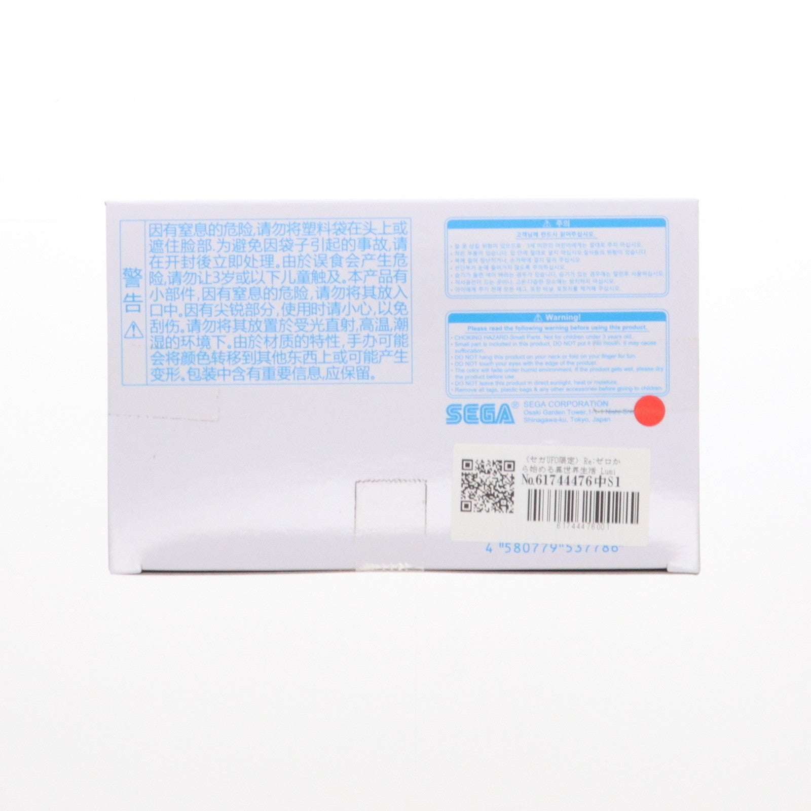 【中古即納】[FIG] セガUFOキャッチャーオンライン限定 レム Re:ゼロから始める異世界生活 Luminasta『レム』-もふもふパック- フィギュア プライズ(1106227) セガ(20231215)