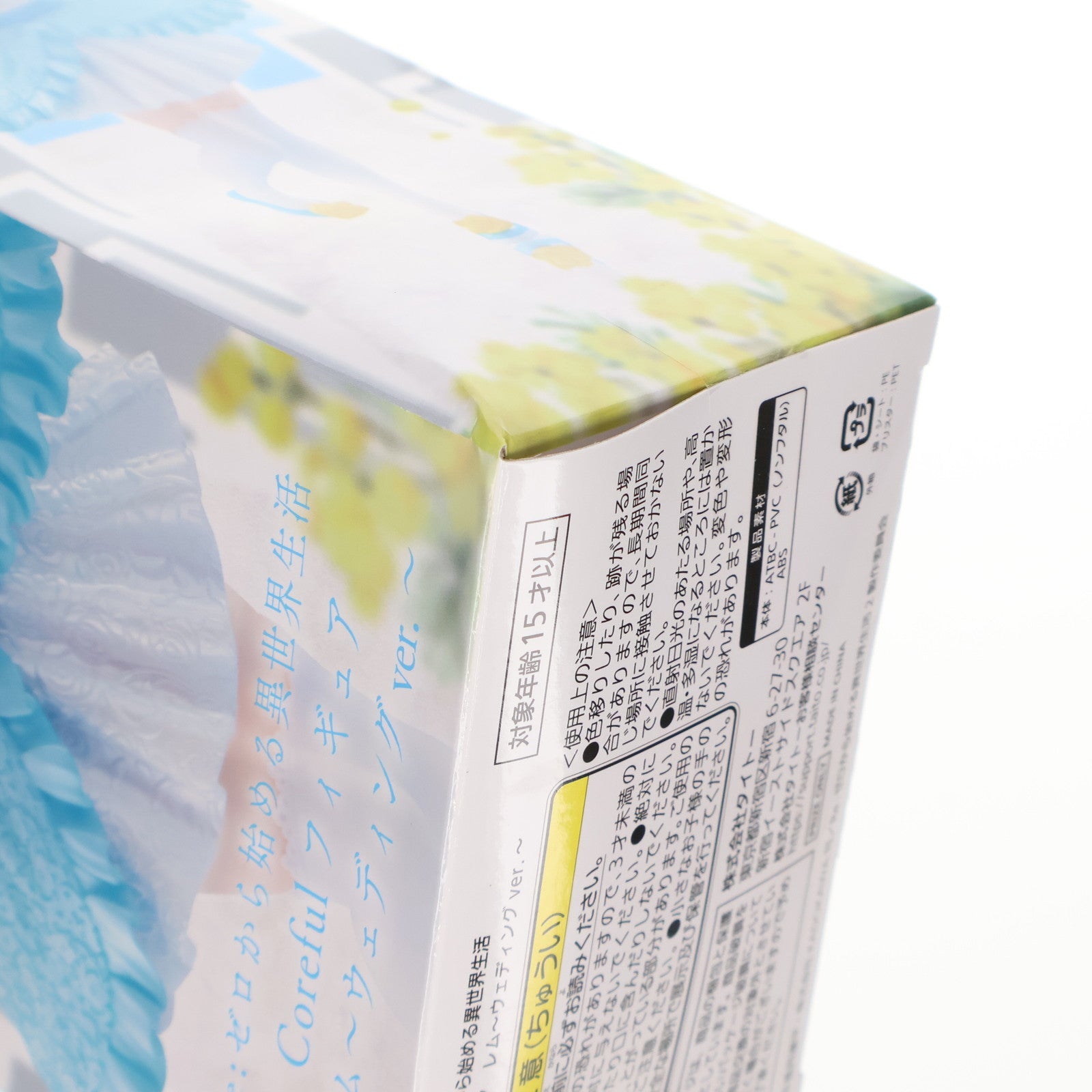 【中古即納】[FIG] レム Re:ゼロから始める異世界生活 Coreful フィギュア レム～ウェディングver.～ プライズ(451515000) タイトー(20221120)