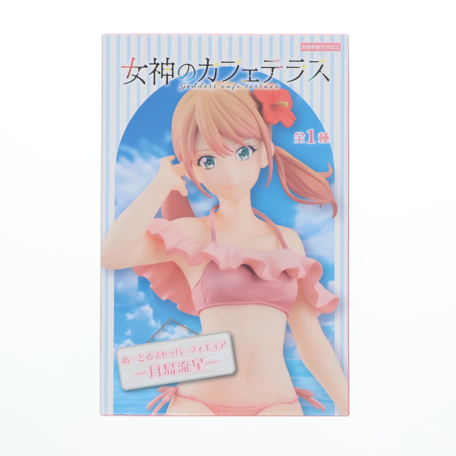 【中古即納】[FIG] 月島流星(つきしまりほ) 女神のカフェテラス ぬーどるストッパーフィギュア-月島流星- プライズ(AMU-PRZ15253) フリュー(20230930)