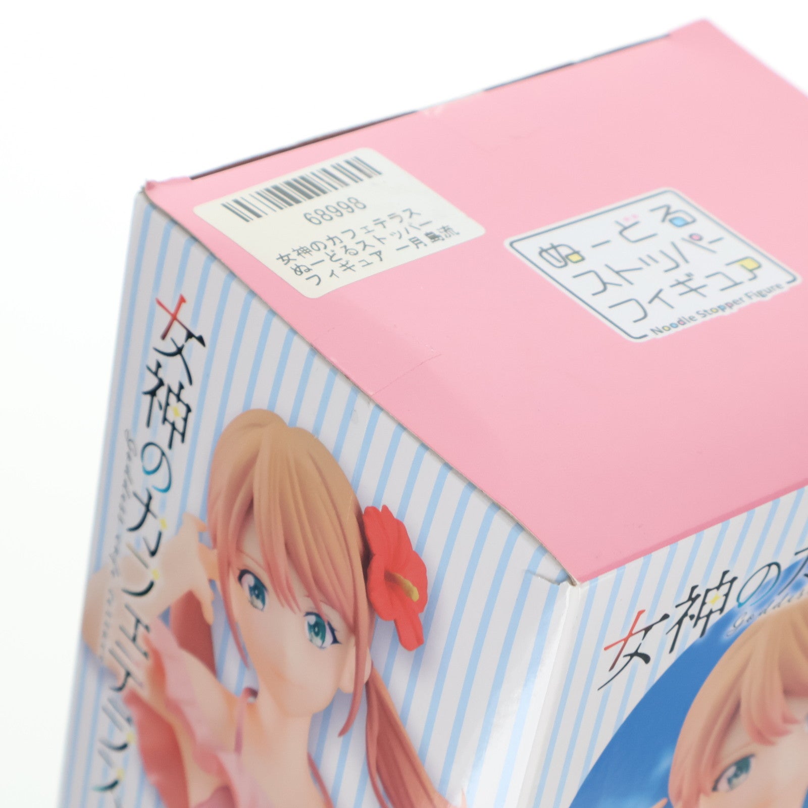 【中古即納】[FIG] 月島流星(つきしまりほ) 女神のカフェテラス ぬーどるストッパーフィギュア-月島流星- プライズ(AMU-PRZ15253) フリュー(20230930)