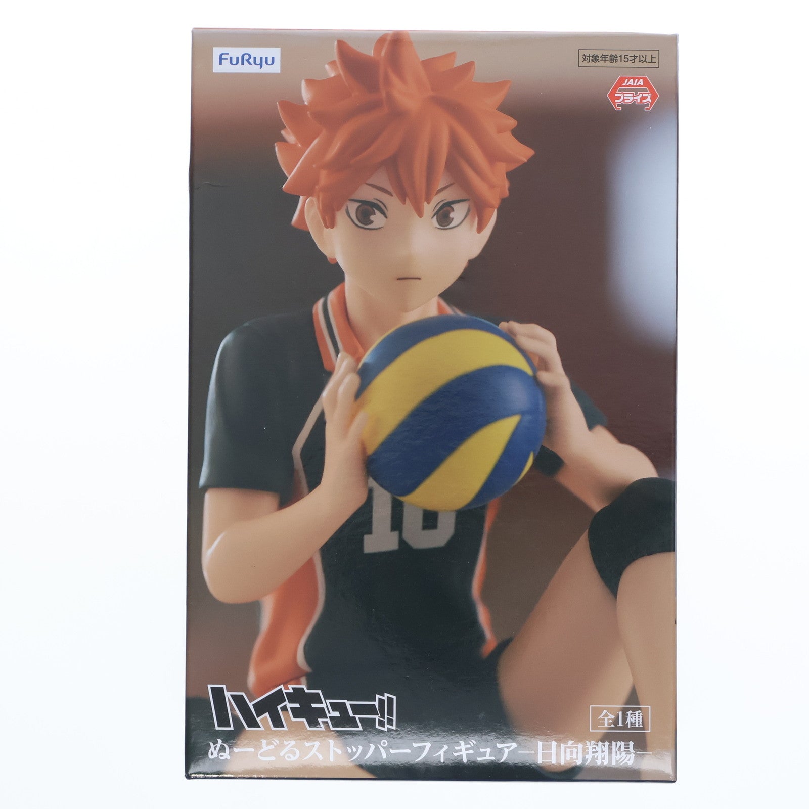 【中古即納】[FIG] 日向翔陽(ひなたしょうよう) ハイキュー!! ぬーどるストッパーフィギュア-日向翔陽- プライズ(AMU-PRZ15033) フリュー(20230630)