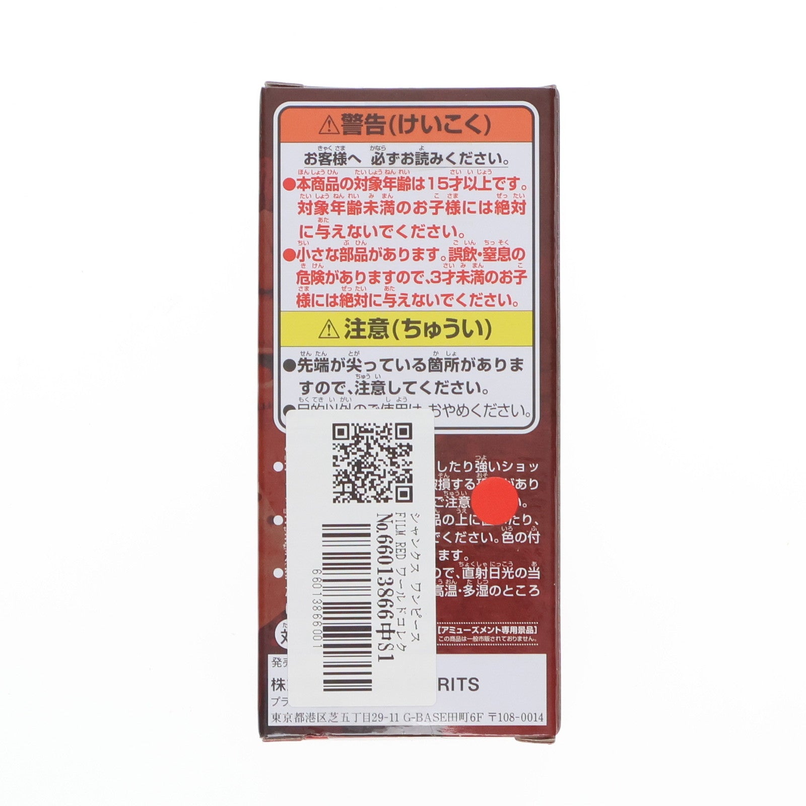 【中古即納】[FIG] シャンクス ワンピース FILM RED ワールドコレクタブルフィギュアvol.3 ONE PIECE プライズ(2615905) バンプレスト(20221010)