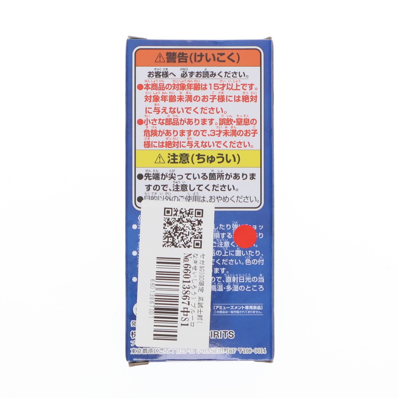 【中古即納】[FIG] セガ&GIGO限定 凪誠士郎(なぎせいしろう) ブルーロック ワールドコレクタブルフィギュア プライズ(2619536) バンプレスト(20221022)