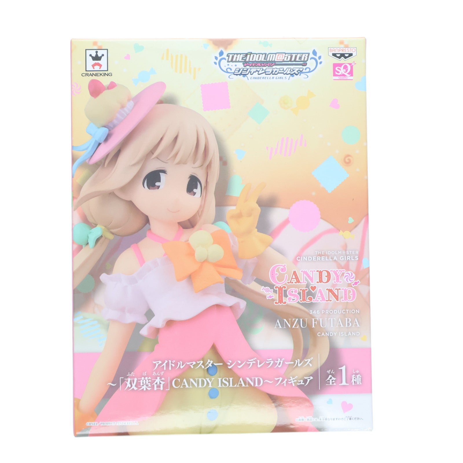 【中古即納】[FIG] 双葉杏(ふたばあんず) アイドルマスター シンデレラガールズ ～双葉杏 CANDY ISLAND～ SQ フィギュア プライズ(36339) バンプレスト(20160426)