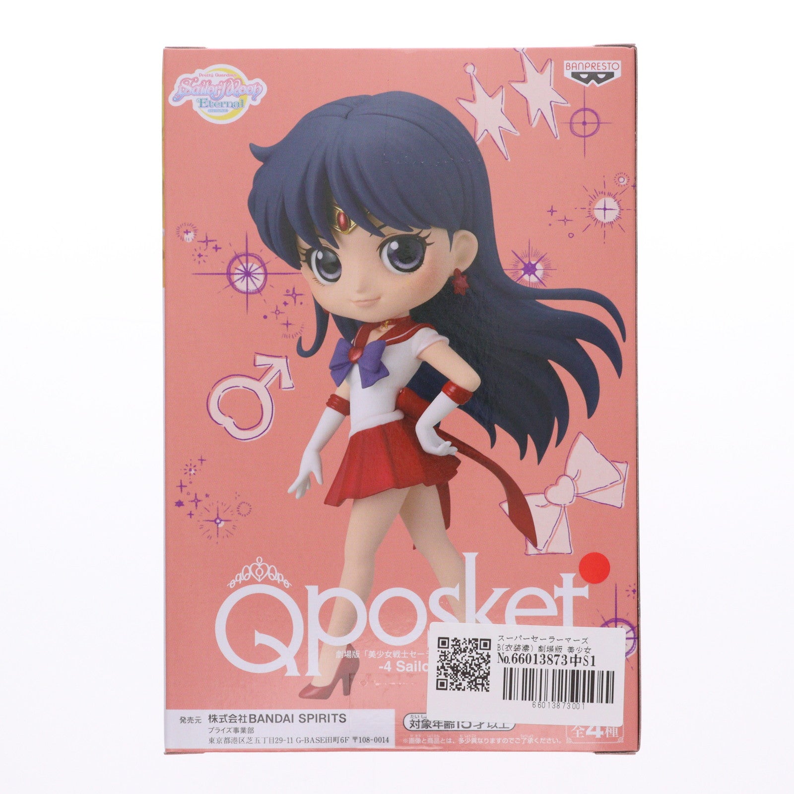 【中古即納】[FIG] スーパーセーラーマーズ B(衣装濃) 劇場版 美少女戦士セーラームーンEternal Q posket Encore-4 Sailor Guardians- フィギュア プライズ(2580702) バンプレスト(20220120)