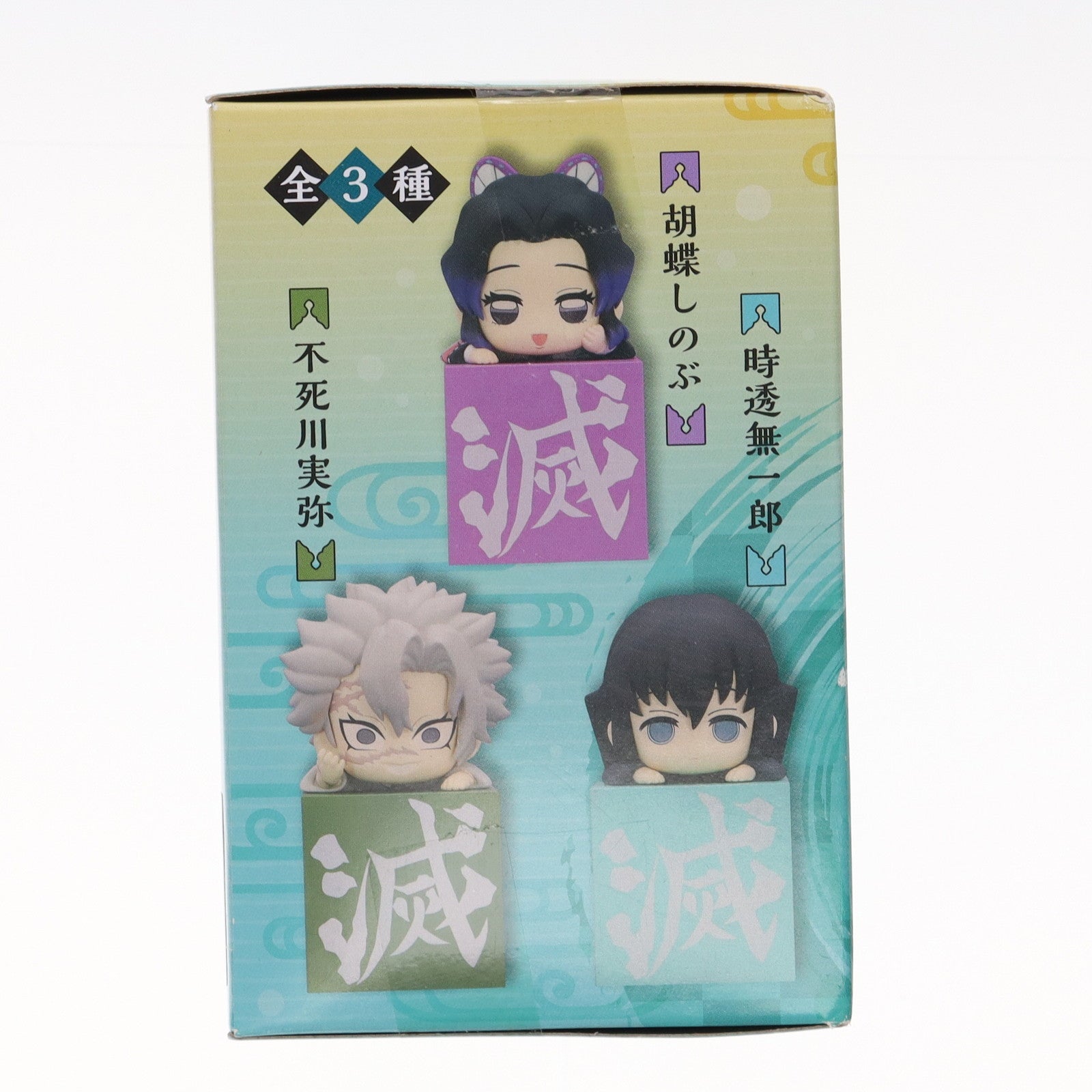 【中古即納】[FIG] 時透無一郎(ときとうむいちろう) 鬼滅の刃 ひっかけフィギュア-柱2- プライズ(AMU-PRZ12571) フリュー(20201231)