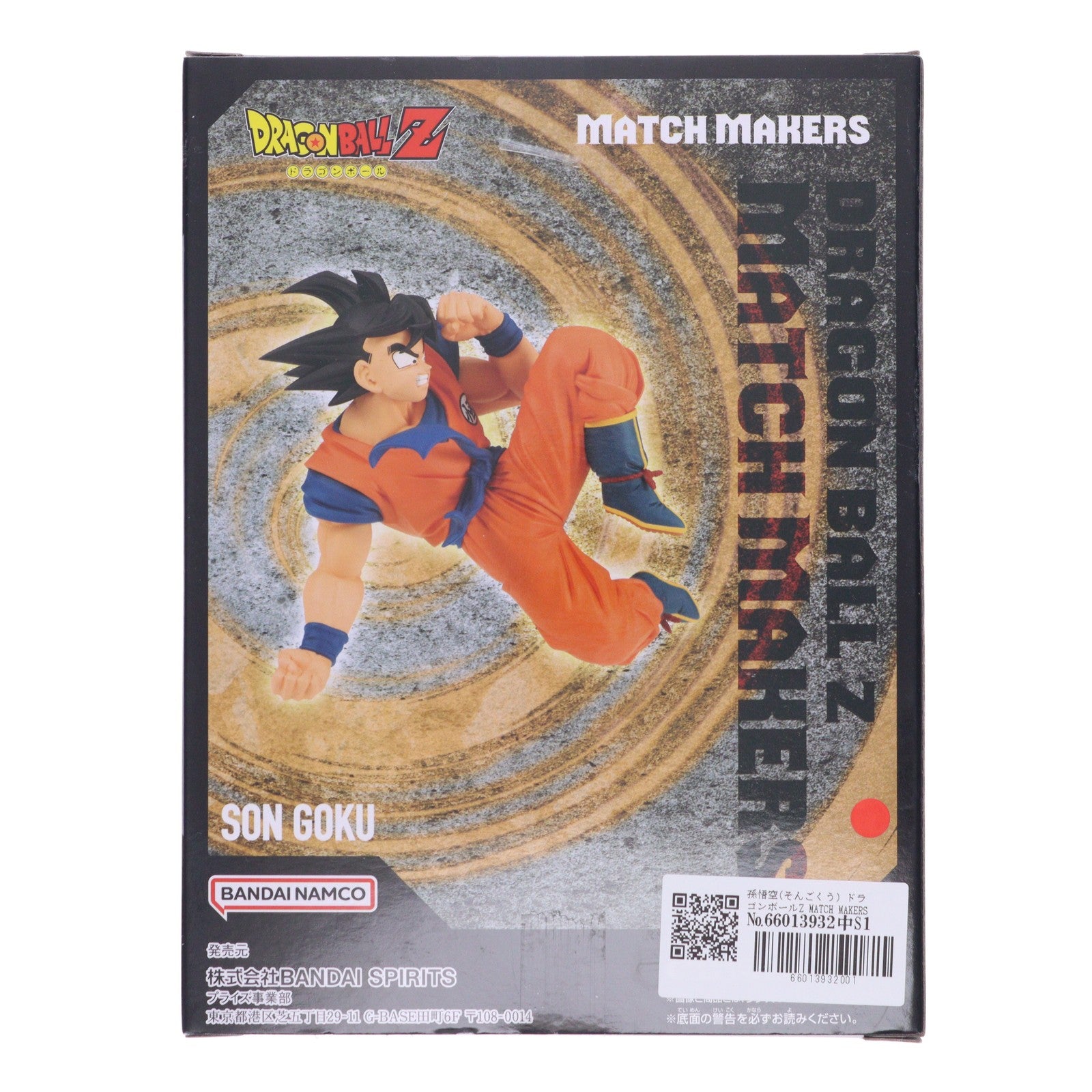 【中古即納】[FIG] 孫悟空(そんごくう) ドラゴンボールZ MATCH MAKERS -孫悟空- DRAGON BALL フィギュア プライズ(2644053) バンプレスト(20230520)