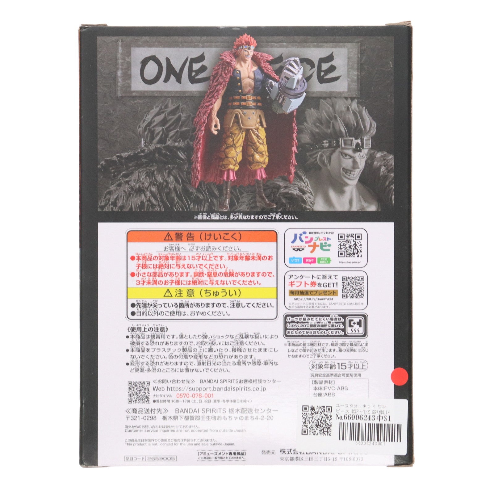 【中古即納】[FIG] ユースタス・キッド ワンピース DXF～THE GRANDLINE SERIES～EXTRA EUSTASS.KID ONE PIECE フィギュア プライズ(2659005) バンプレスト(20231130)