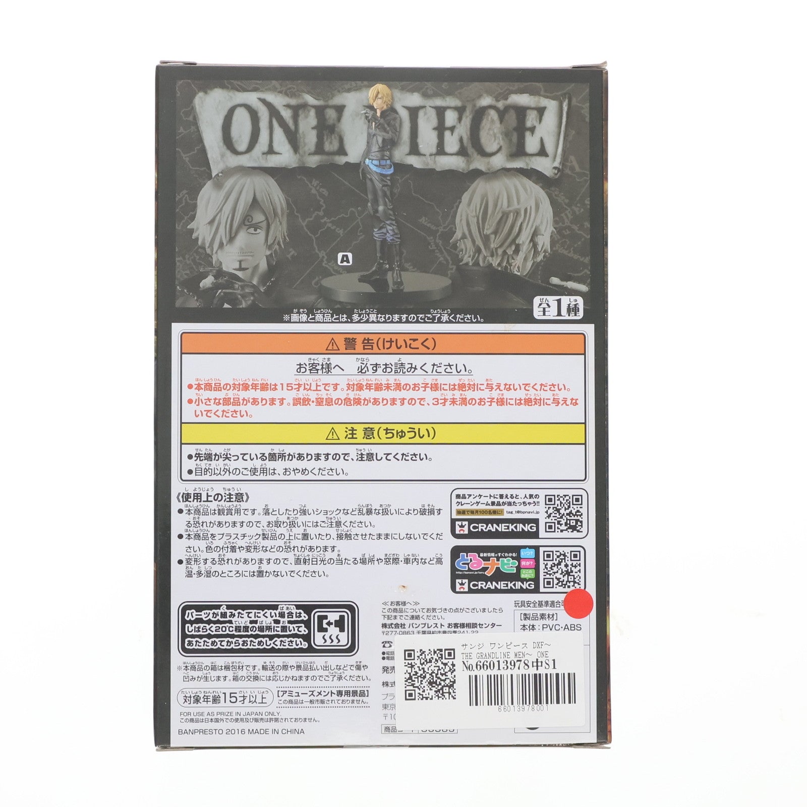 【中古即納】[FIG] サンジ ワンピース DXF～THE GRANDLINE MEN～ ONE PIECE FILM GOLD vol.4 フィギュア プライズ(36585) バンプレスト(20160804)