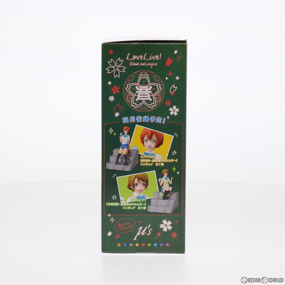 【中古即納】[FIG] 西木野真姫(にしきのまき) ～放課後のひととき～SQフィギュア ラブライブ! プライズ(36169) バンプレスト(20160218)