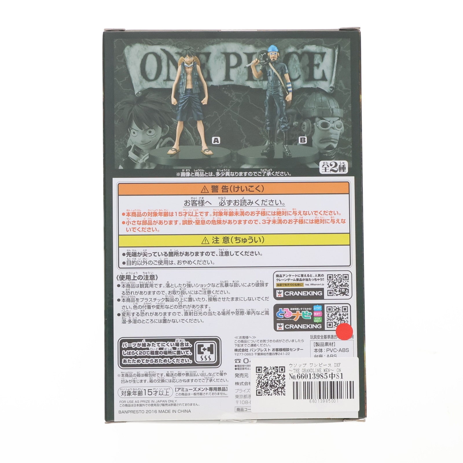 【中古即納】[FIG] ウソップ ワンピース DXF～THE GRANDLINE MEN～ ONE PIECE FILM GOLD vol.6 フィギュア プライズ(36706) バンプレスト(20160922)