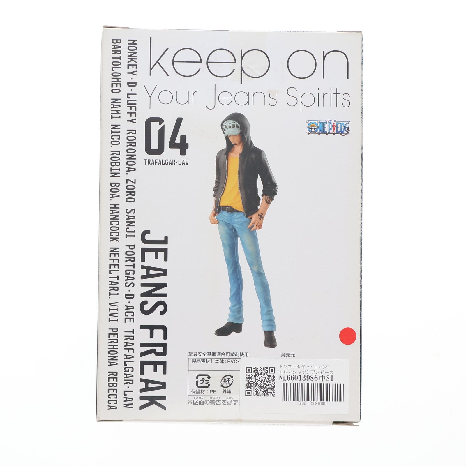 【中古即納】[FIG] トラファルガー・ロー(イエローシャツ) ワンピース JEANS FREAK vol.4 ONE PIECE フィギュア プライズ(36172) バンプレスト(20160216)