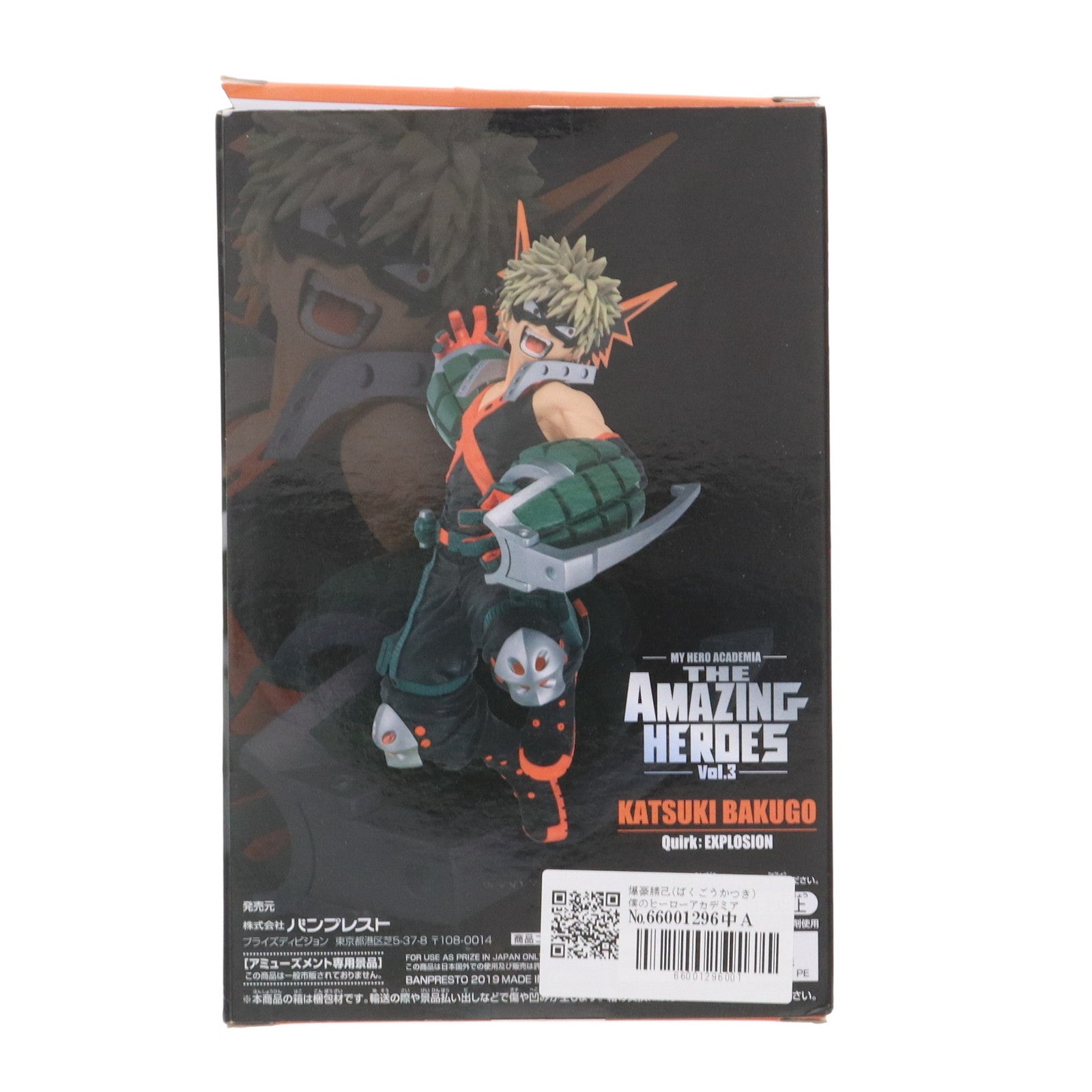 【中古即納】[FIG] 爆豪勝己(ばくごうかつき) 僕のヒーローアカデミア THE AMAZING HEROES vol.3 フィギュア プライズ(39122) バンプレスト(20190210)