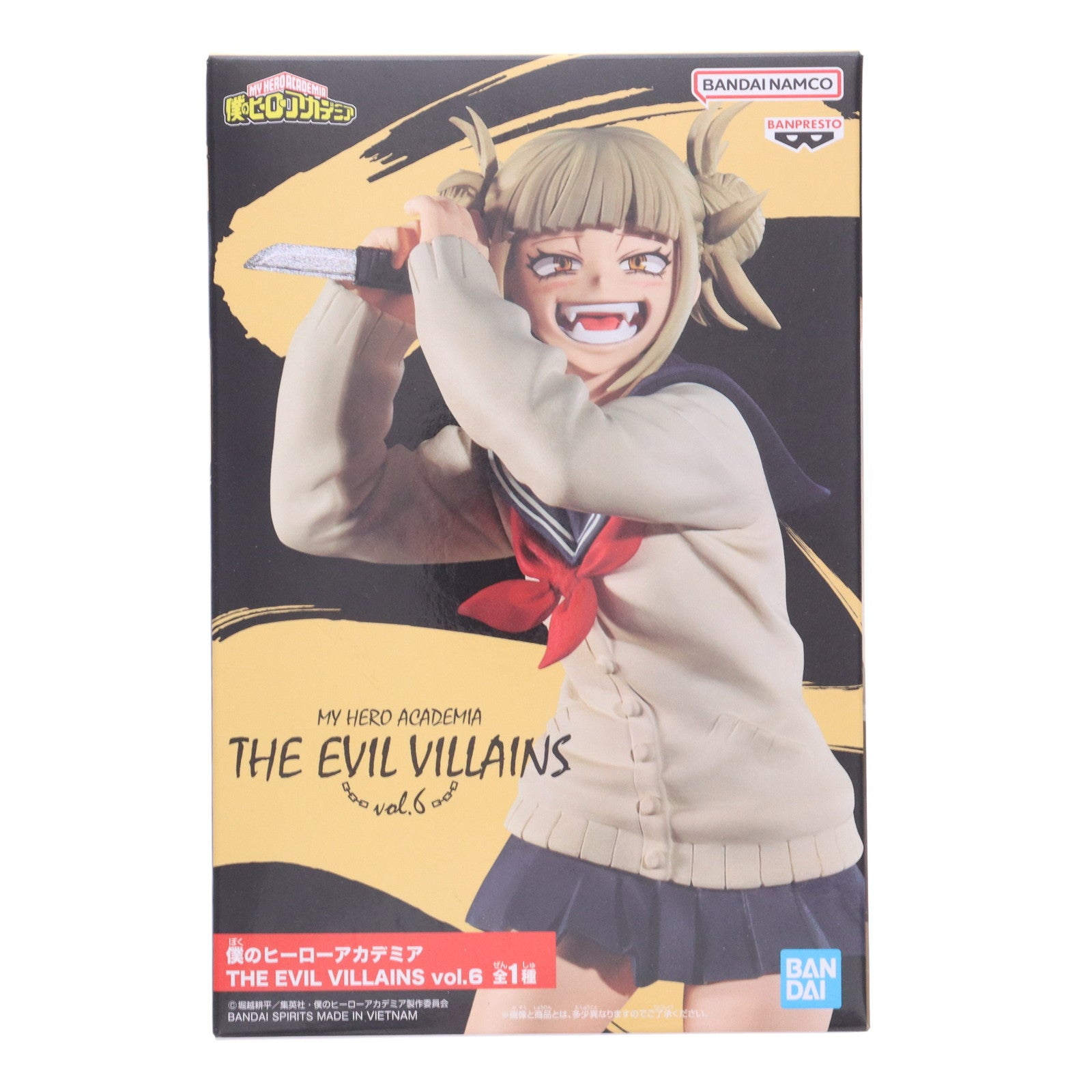 【中古即納】[FIG] トガヒミコ 僕のヒーローアカデミア THE EVIL VILLAINS vol.6 フィギュア プライズ(2633142) バンプレスト(20230131)