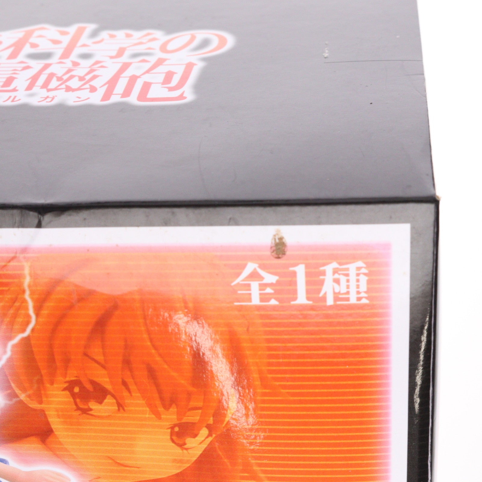 【中古即納】[FIG] 御坂美琴(みさかみこと) とある科学の超電磁砲 プレミアムフィギュア プライズ セガ(19991231)
