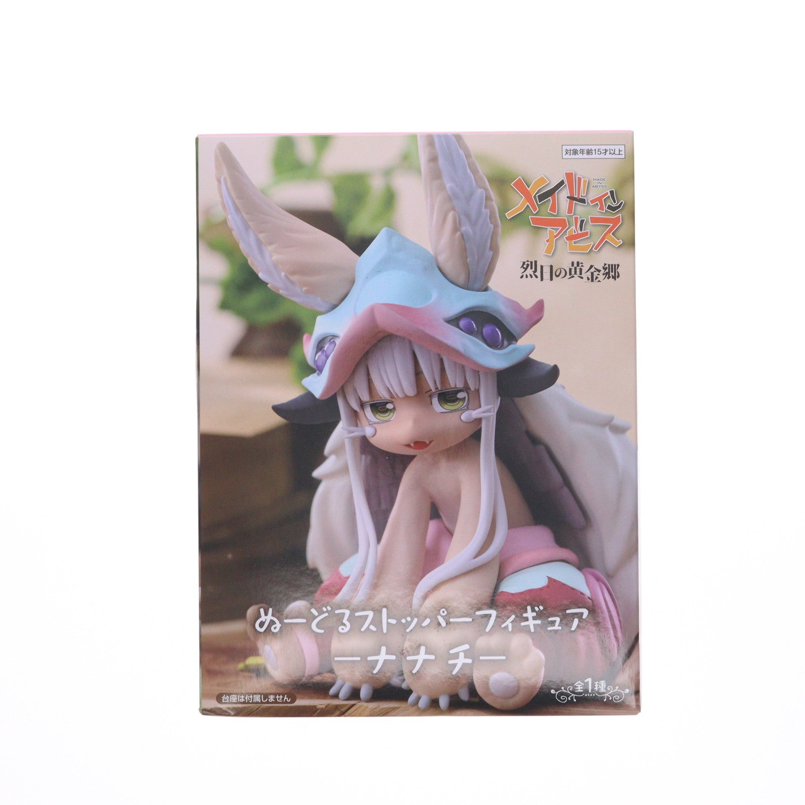 【中古即納】[FIG] ナナチ メイドインアビス 烈日の黄金郷 ぬーどるストッパーフィギュア-ナナチ- プライズ(AMU-PRZ20200) フリュー(20251025)