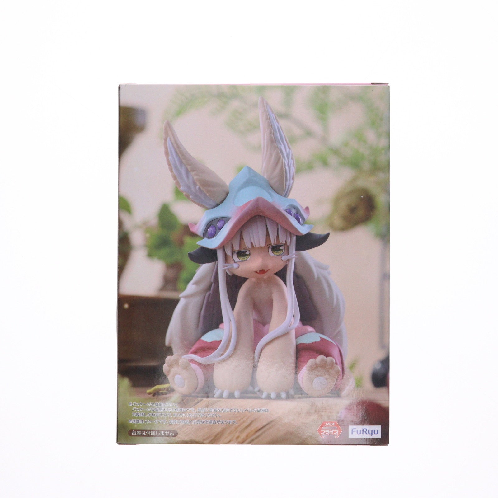 【中古即納】[FIG] ナナチ メイドインアビス 烈日の黄金郷 ぬーどるストッパーフィギュア-ナナチ- プライズ(AMU-PRZ20200) フリュー(20251025)