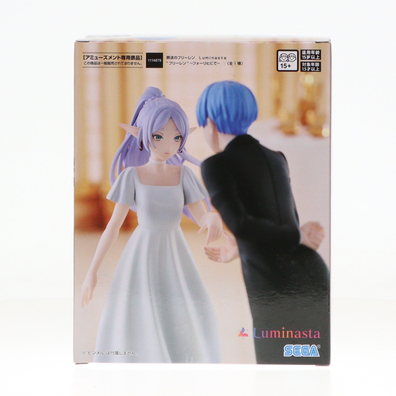 【中古即納】[FIG] フリーレン 葬送のフリーレン Luminasta『フリーレン』～フォーリヒにて～ フィギュア プライズ(1114879) セガ(20241130)