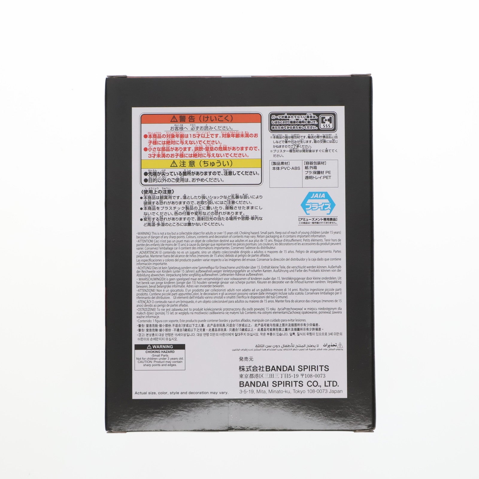 【中古即納】[FIG] モンキー・D・ルフィ ワンピース DXF～THE GRANDLINE SERIES～SPECIAL MONKEY.D.LUFFY ONE PIECE フィギュア プライズ(2775305) バンプレスト(20250703)