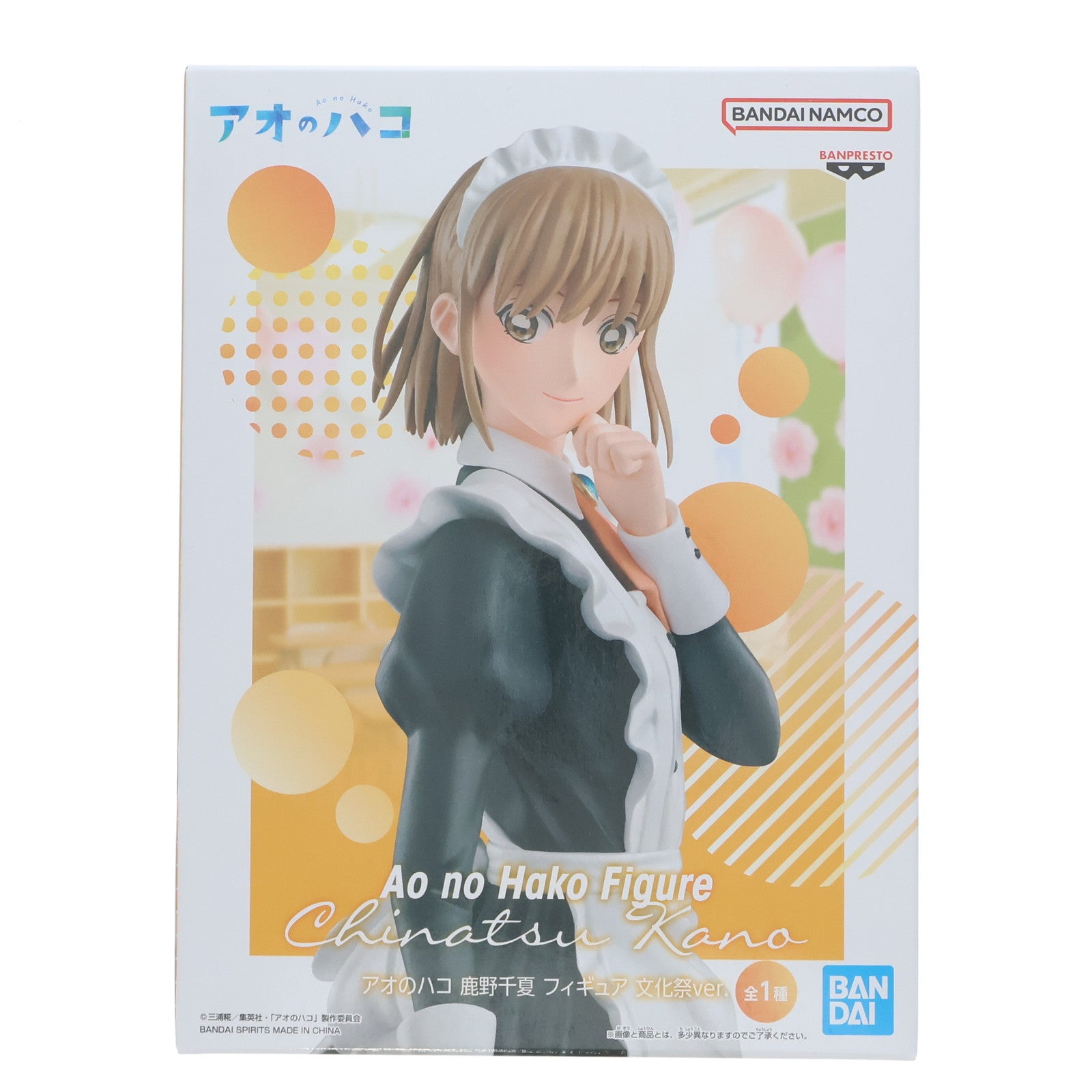 【中古即納】[FIG] 鹿野千夏(かのちなつ) アオのハコ フィギュア 文化祭ver. プライズ(2728546) バンプレスト(20250325)