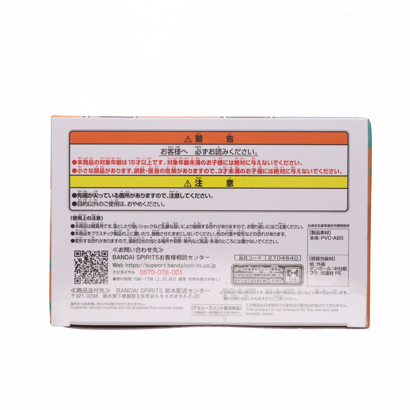 【中古即納】[FIG] デンジ&ポチタ チェンソーマン VIBRATION STARS-DENJI&POCHITA- フィギュア プライズ(2704640) バンプレスト(20240531)