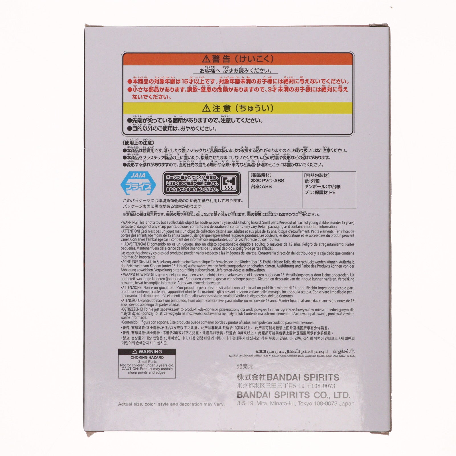 【中古即納】[FIG] 小南(こなん) NARUTO-ナルト- 疾風伝 VIBRATION STARS-TOBI & KONAN- フィギュア プライズ(2750801) バンプレスト(20250604)