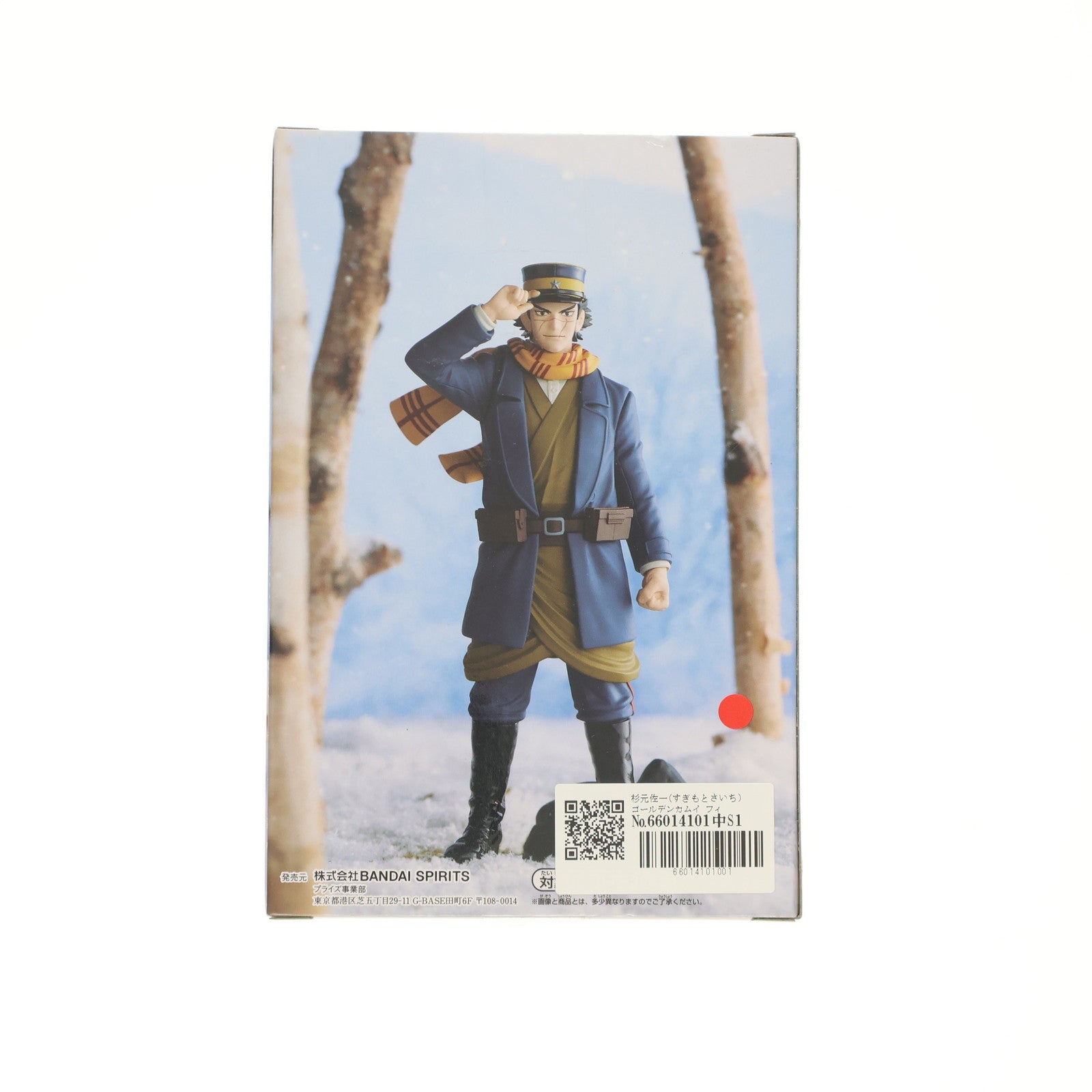 【中古即納】[FIG] 杉元佐一(すぎもとさいち) ゴールデンカムイ フィギュア プライズ(2613304) バンプレスト(20230220)