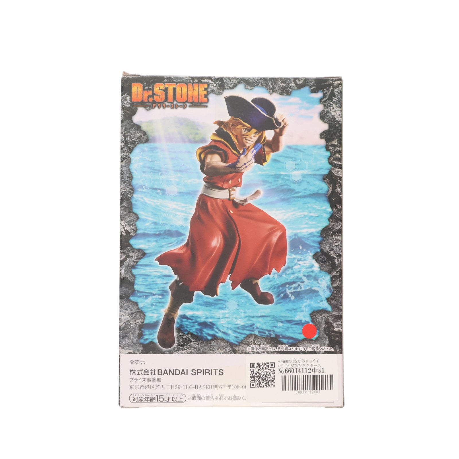 【中古即納】[FIG] 七海龍水(ななみりゅうすい) Dr.STONE(ドクターストーン) FIGURE of STONE WORLD-造形の科学-七海龍水II フィギュア プライズ(2632811) バンプレスト(20230410)