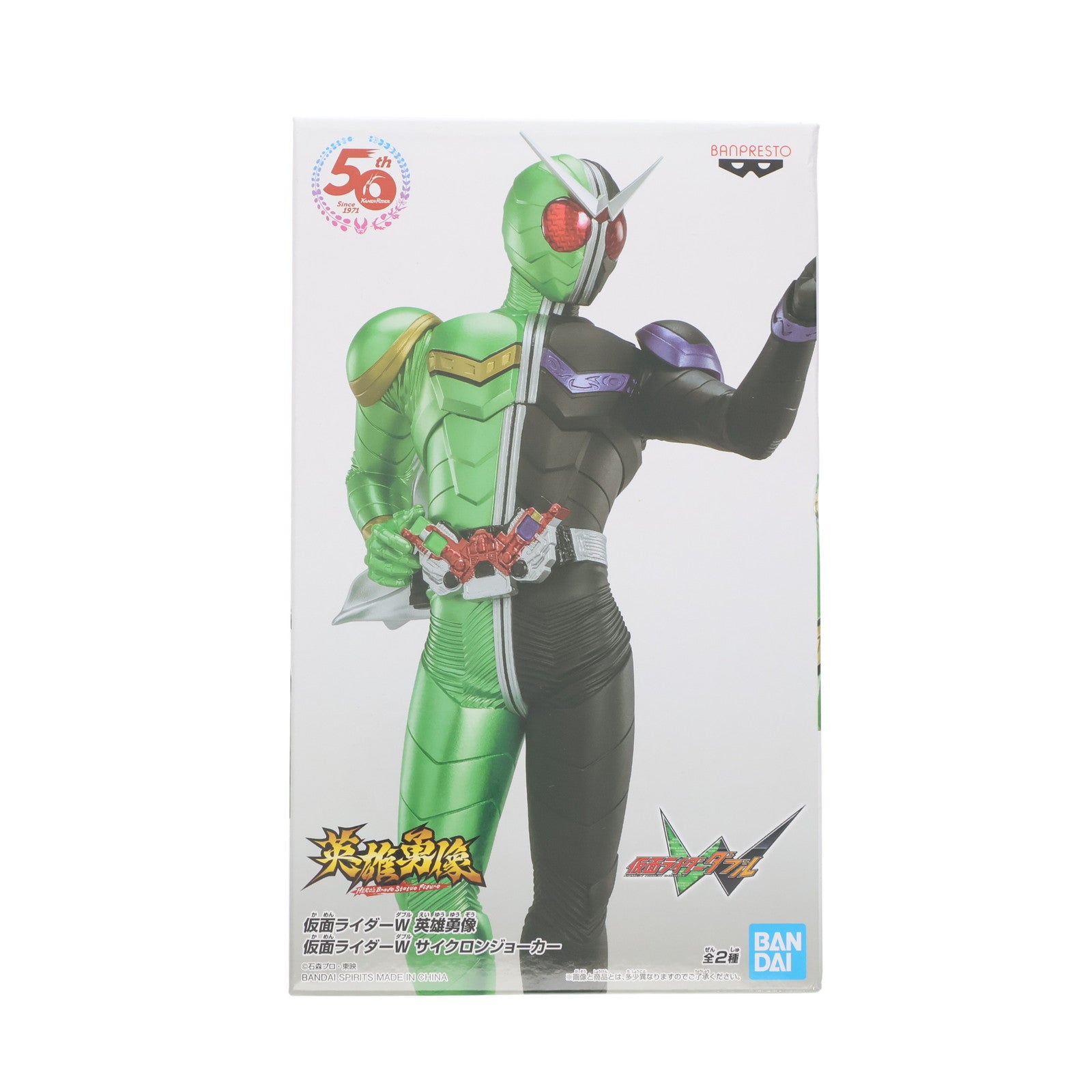 【中古即納】[FIG] 英雄勇像 仮面ライダーW(ダブル) サイクロンジョーカー フィギュア プライズ(2612204) バンプレスト(20220820)