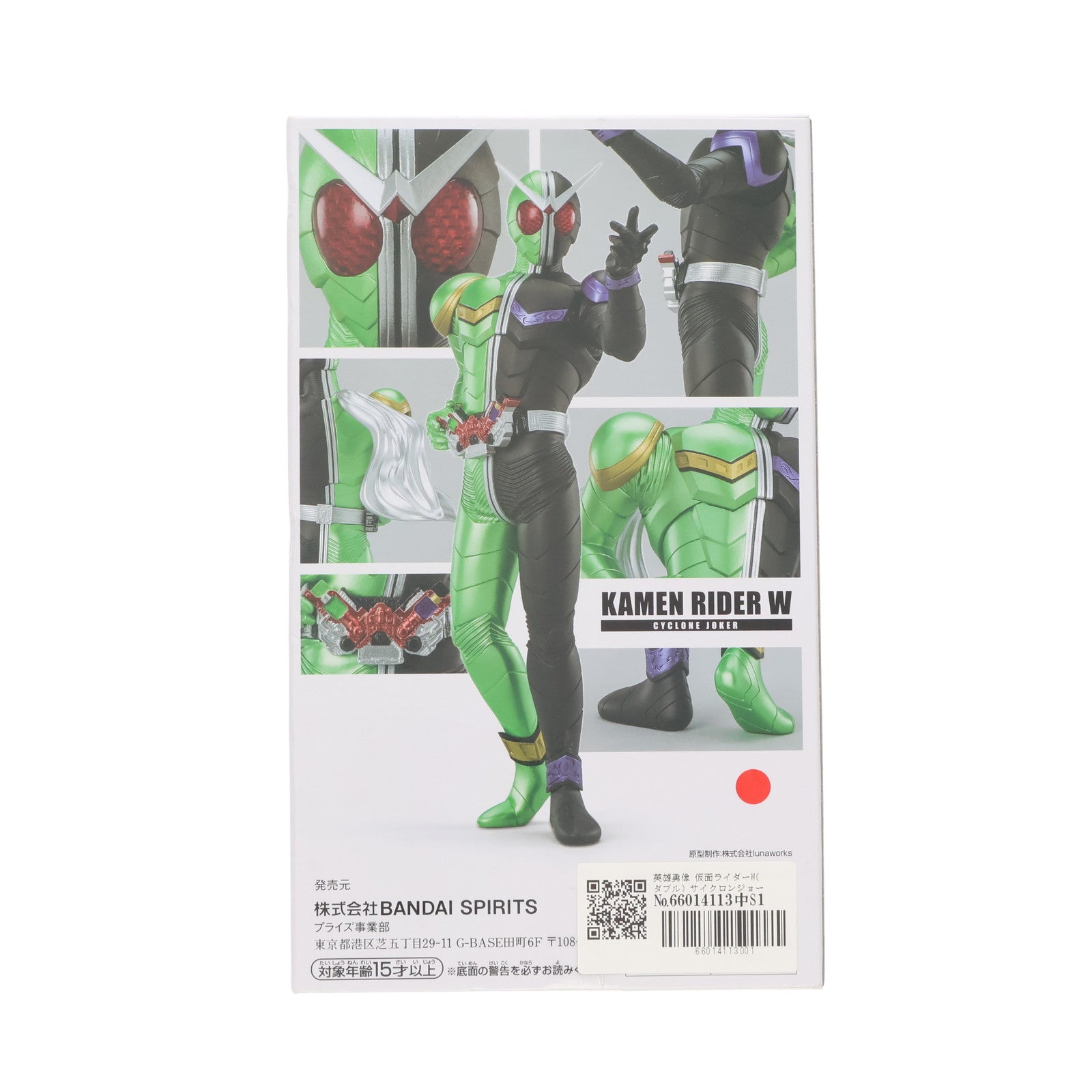 【中古即納】[FIG] 英雄勇像 仮面ライダーW(ダブル) サイクロンジョーカー フィギュア プライズ(2612204) バンプレスト(20220820)