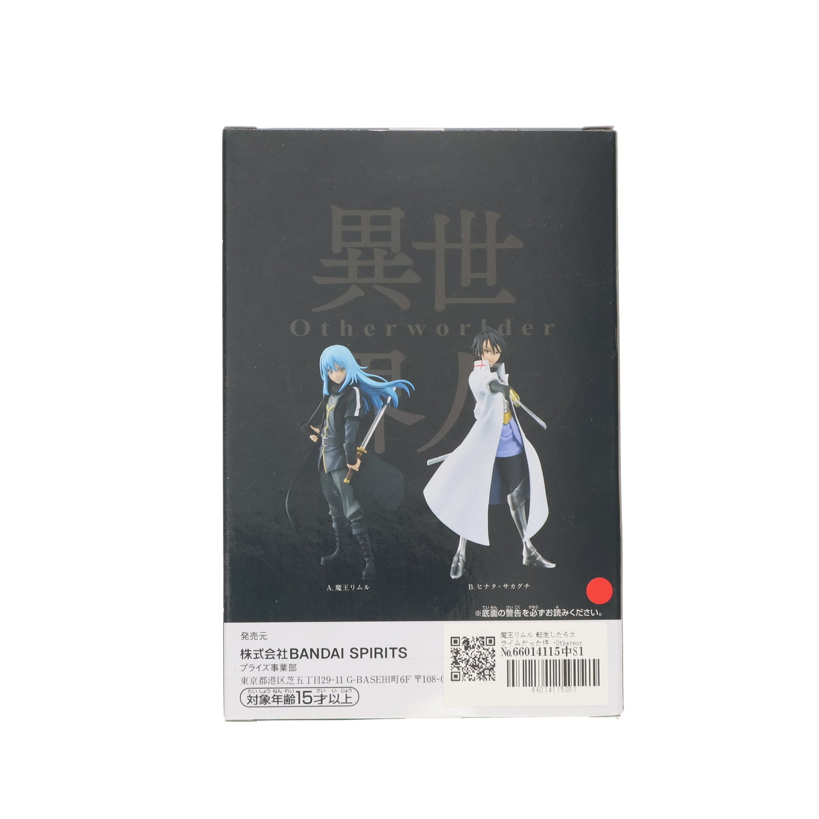 【中古即納】[FIG] 魔王リムル 転生したらスライムだった件 -Otherworlder-フィギュア vol.13 プライズ(2604538) バンプレスト(20220531)