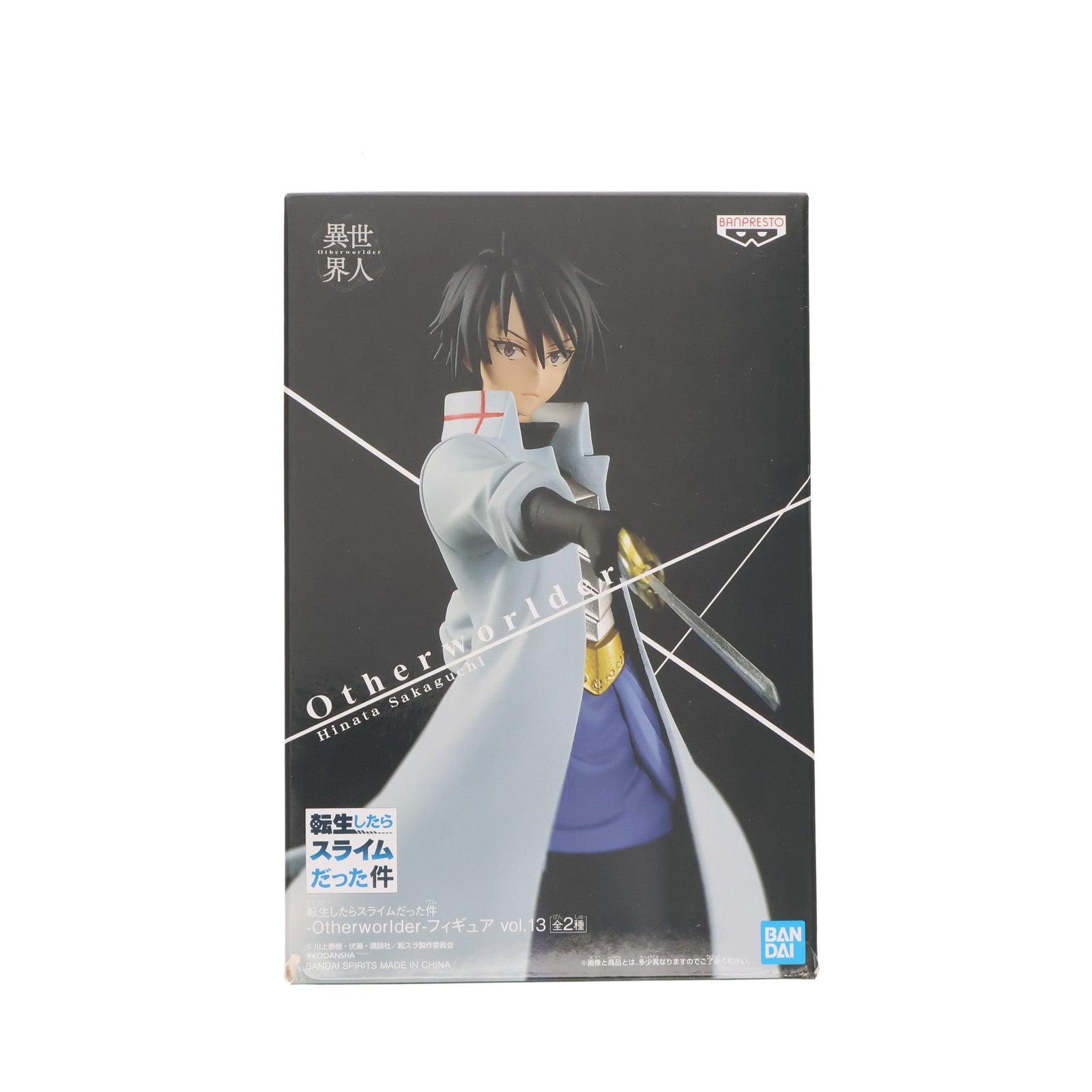 【中古即納】[FIG] ヒナタ・サカグチ 転生したらスライムだった件 -Otherworlder-フィギュア vol.13 プライズ(2604538) バンプレスト(20220531)