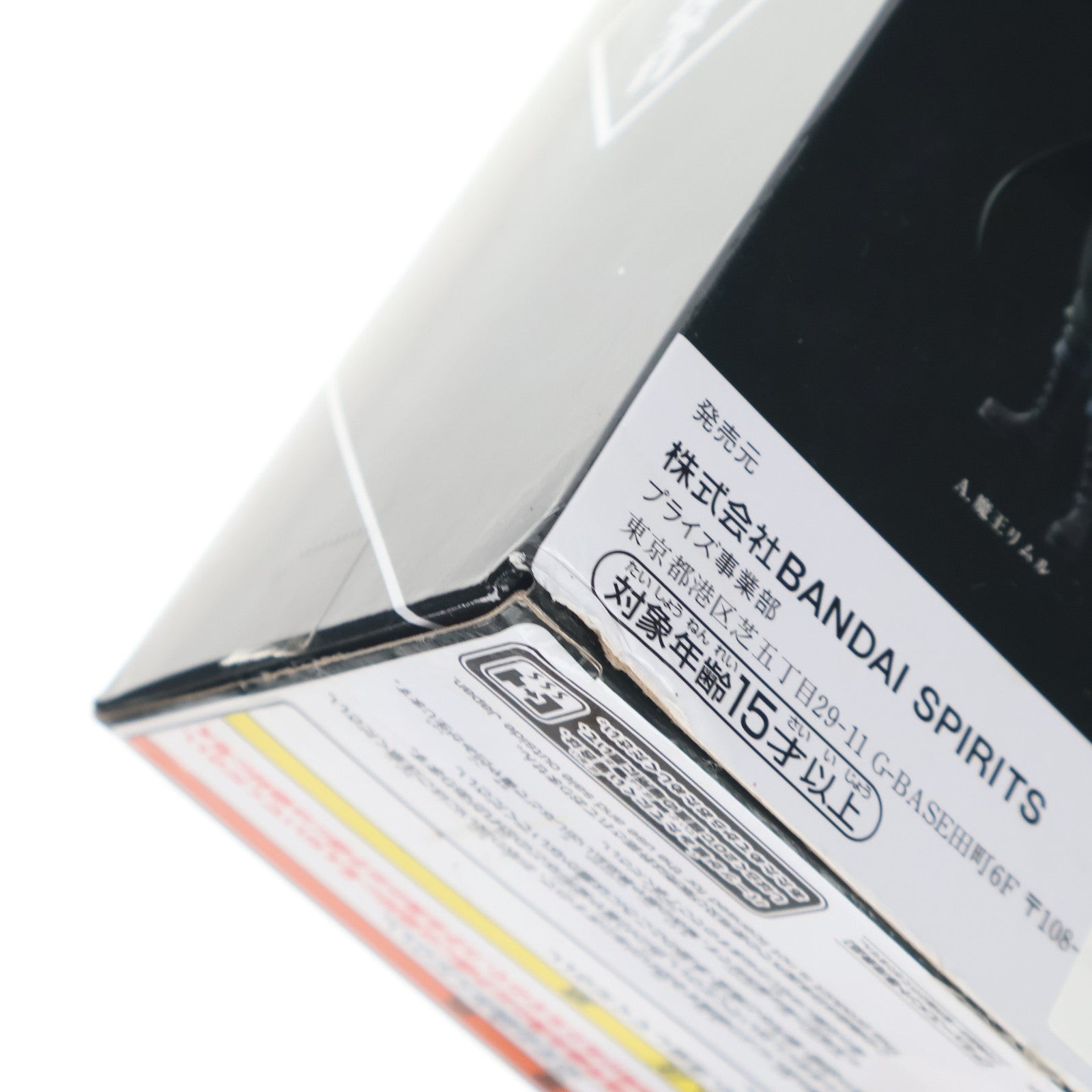 【中古即納】[FIG] ヒナタ・サカグチ 転生したらスライムだった件 -Otherworlder-フィギュア vol.13 プライズ(2604538) バンプレスト(20220531)