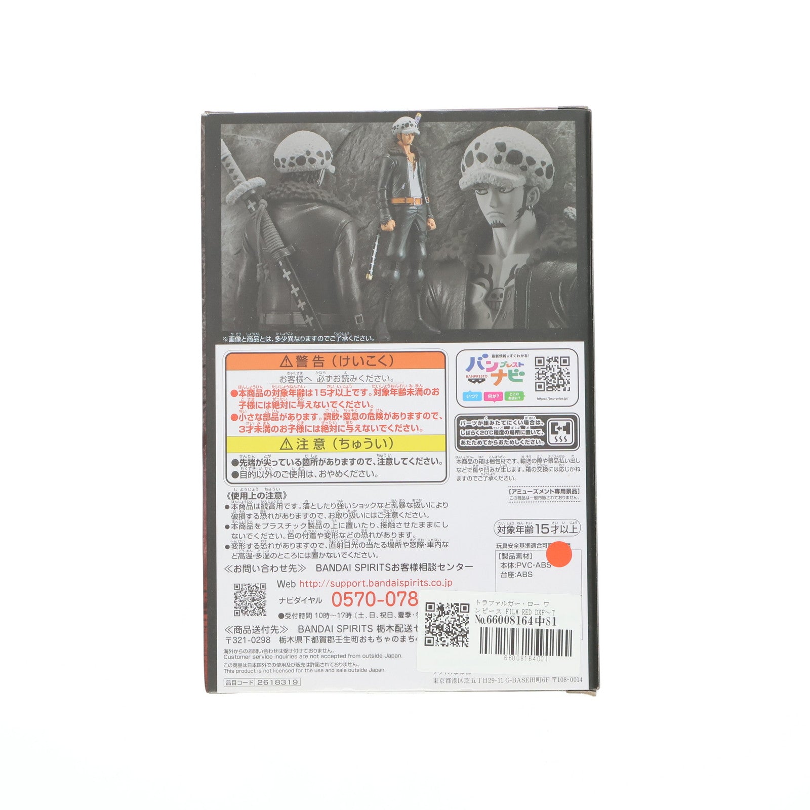 【中古即納】[FIG] トラファルガー・ロー ワンピース FILM RED DXF～THE GRANDLINE MEN～vol.10 ONE PIECE フィギュア プライズ(2618319) バンプレスト(20221130)