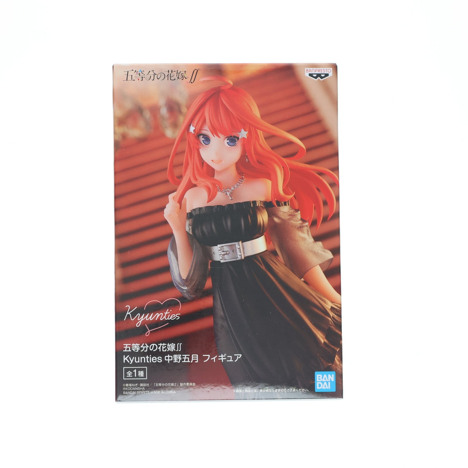 【中古即納】[FIG] 中野五月(なかのいつき) 五等分の花嫁∬ Kyunties フィギュア プライズ(2592268) バンプレスト(20220620)