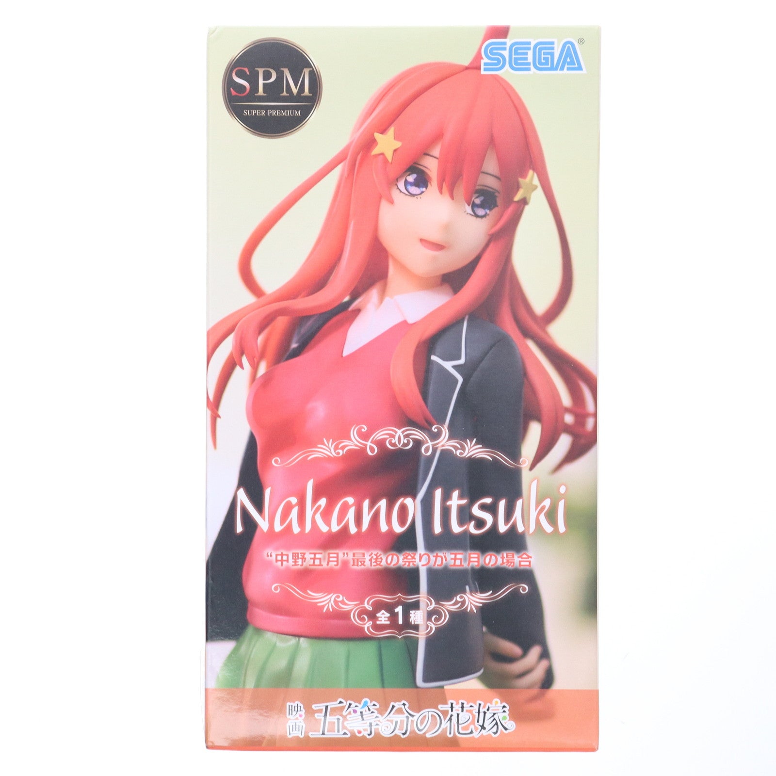 【中古即納】[FIG] 中野五月(なかのいつき) 最後の祭りが五月の場合 スーパープレミアムフィギュア 映画「五等分の花嫁」 プライズ(1065382) セガ(20221231)