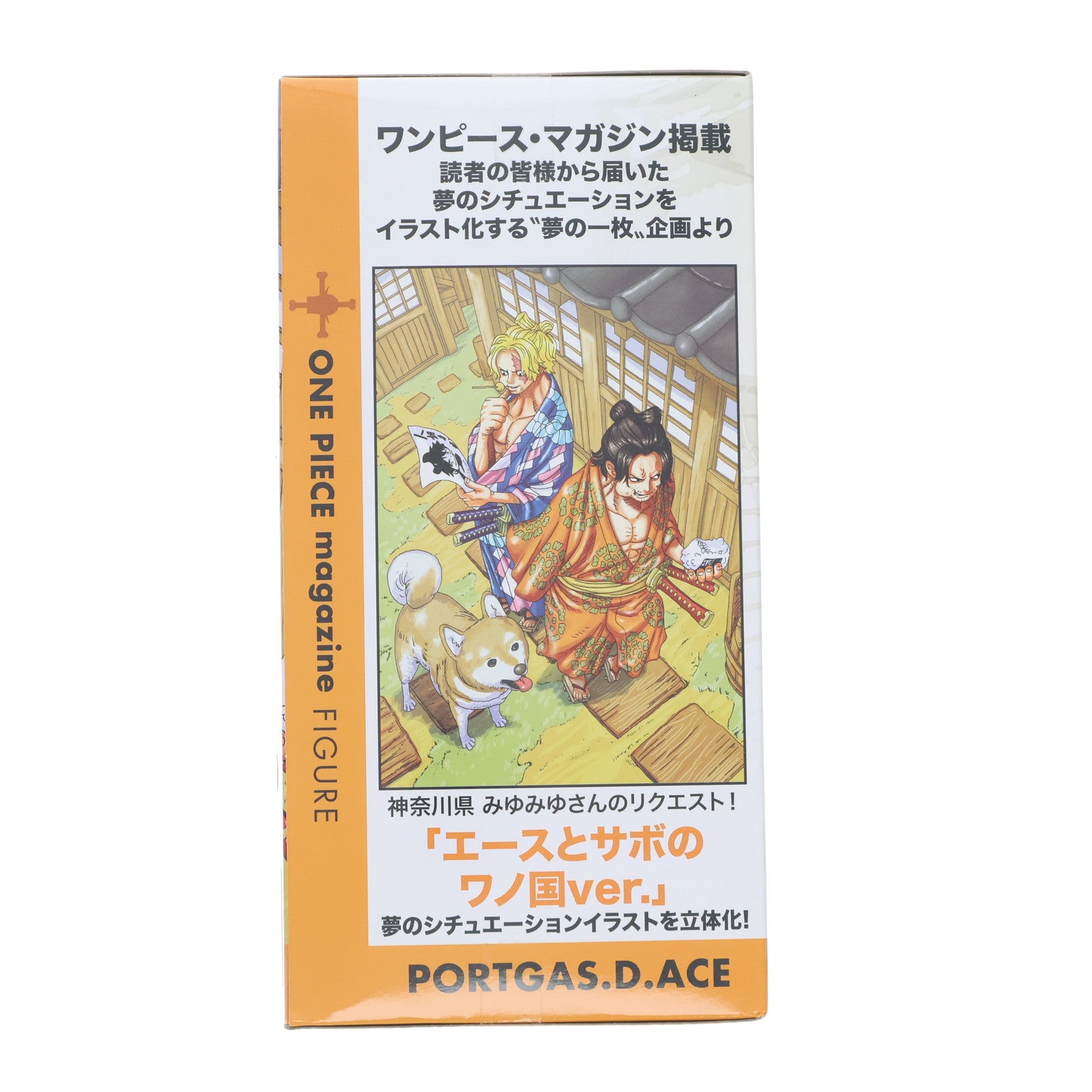 【中古即納】[FIG] ポートガス・D・エース ワンピース ONE PIECE magazine FIGURE～夢の一枚#2～ vol.1～SPECIAL フィギュア プライズ(2618432) バンプレスト(20220620)