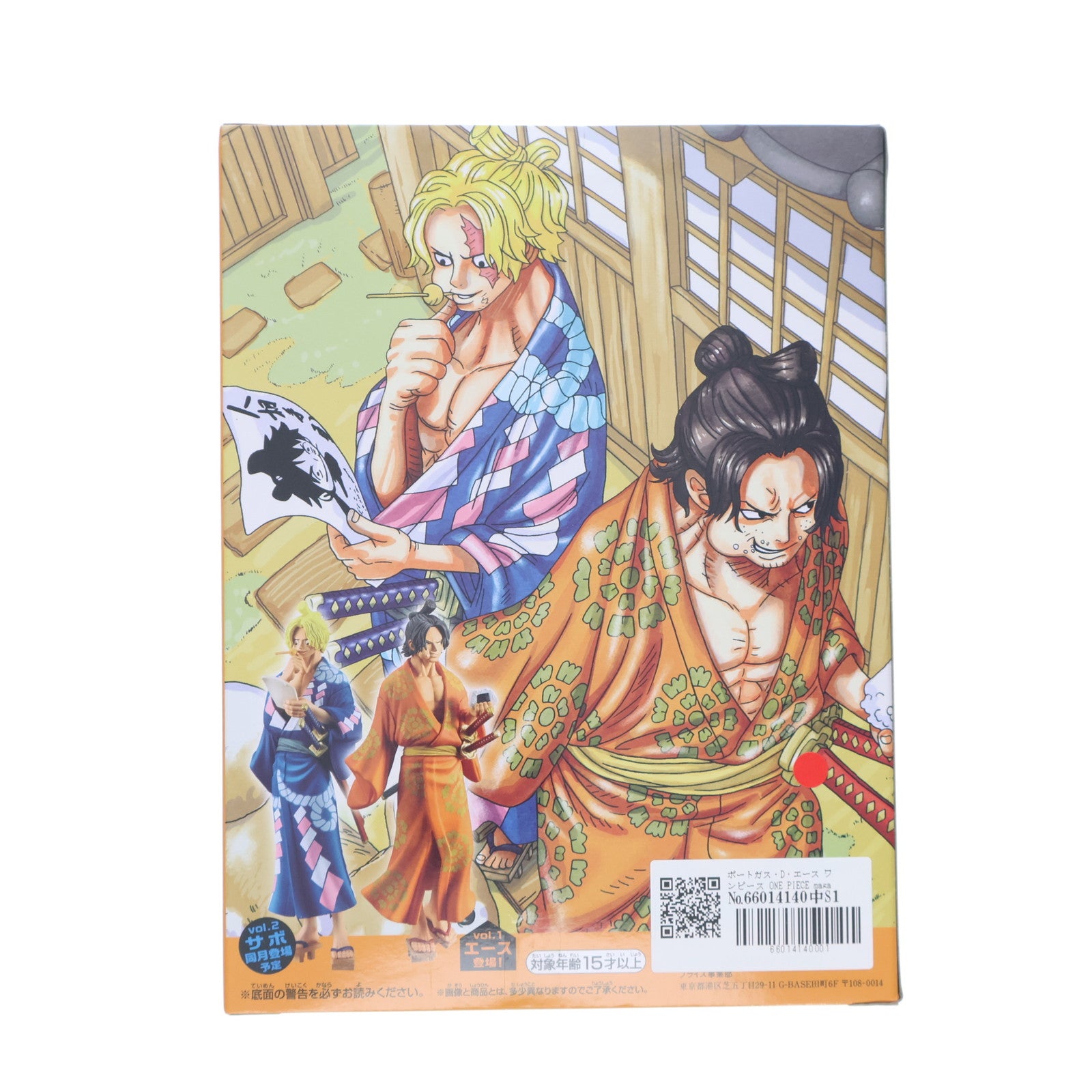 【中古即納】[FIG] ポートガス・D・エース ワンピース ONE PIECE magazine FIGURE～夢の一枚#2～ vol.1～SPECIAL フィギュア プライズ(2618432) バンプレスト(20220620)