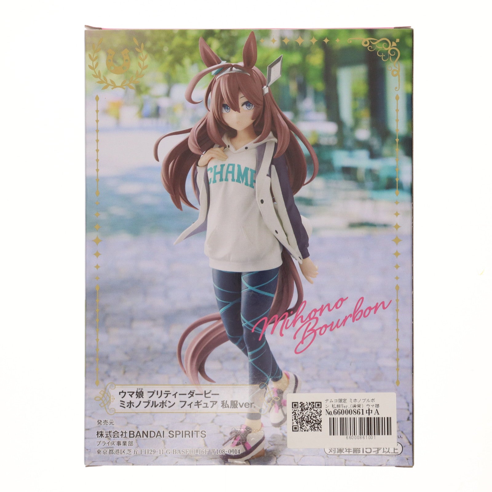 【中古即納】[FIG] ナムコ限定 ミホノブルボン 私服Ver.(通常) ウマ娘 プリティーダービー フィギュア プライズ(2594336) バンダイスピリッツ(20221007)