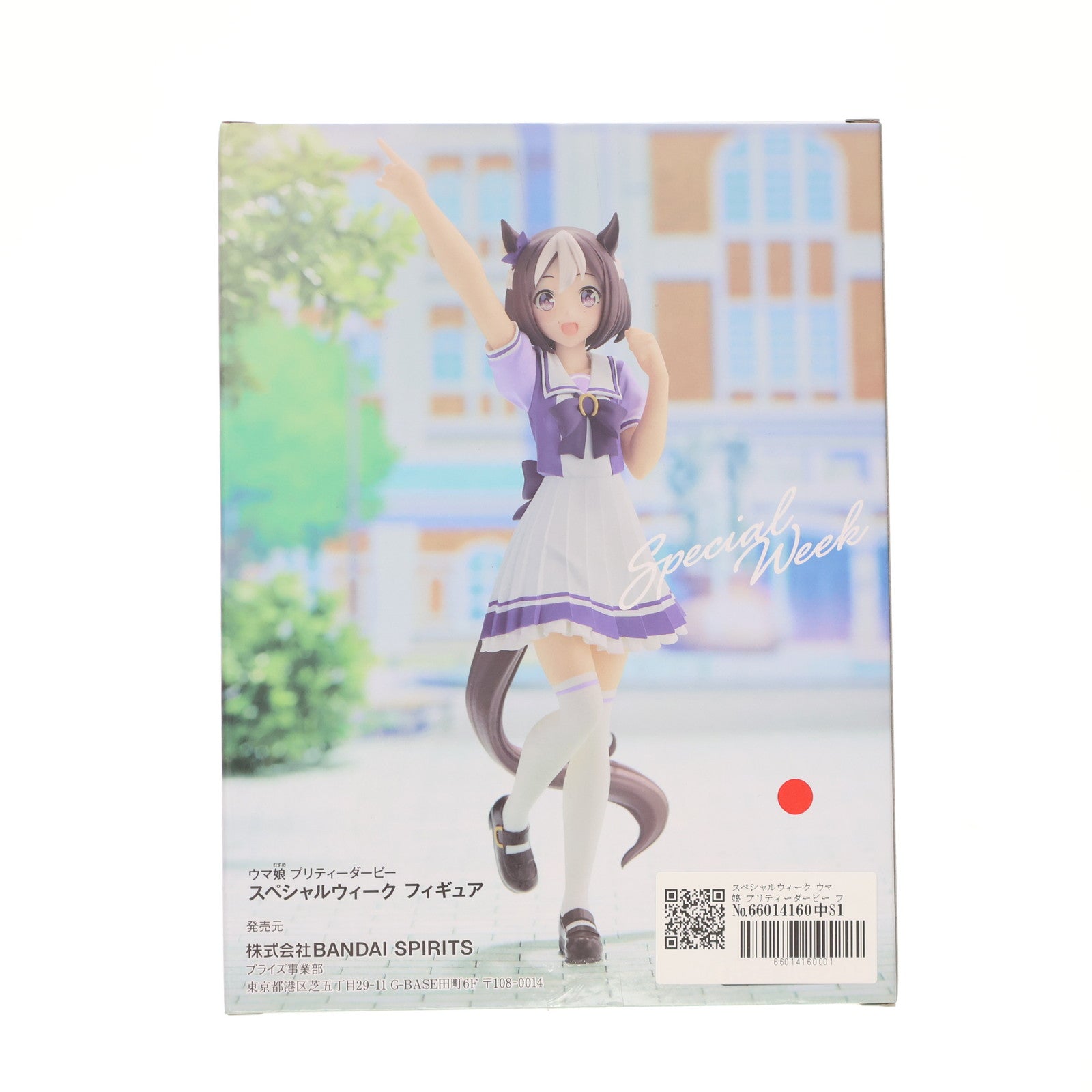 【中古即納】[FIG] スペシャルウィーク ウマ娘 プリティーダービー フィギュア プライズ(2592078) バンプレスト(20220430)