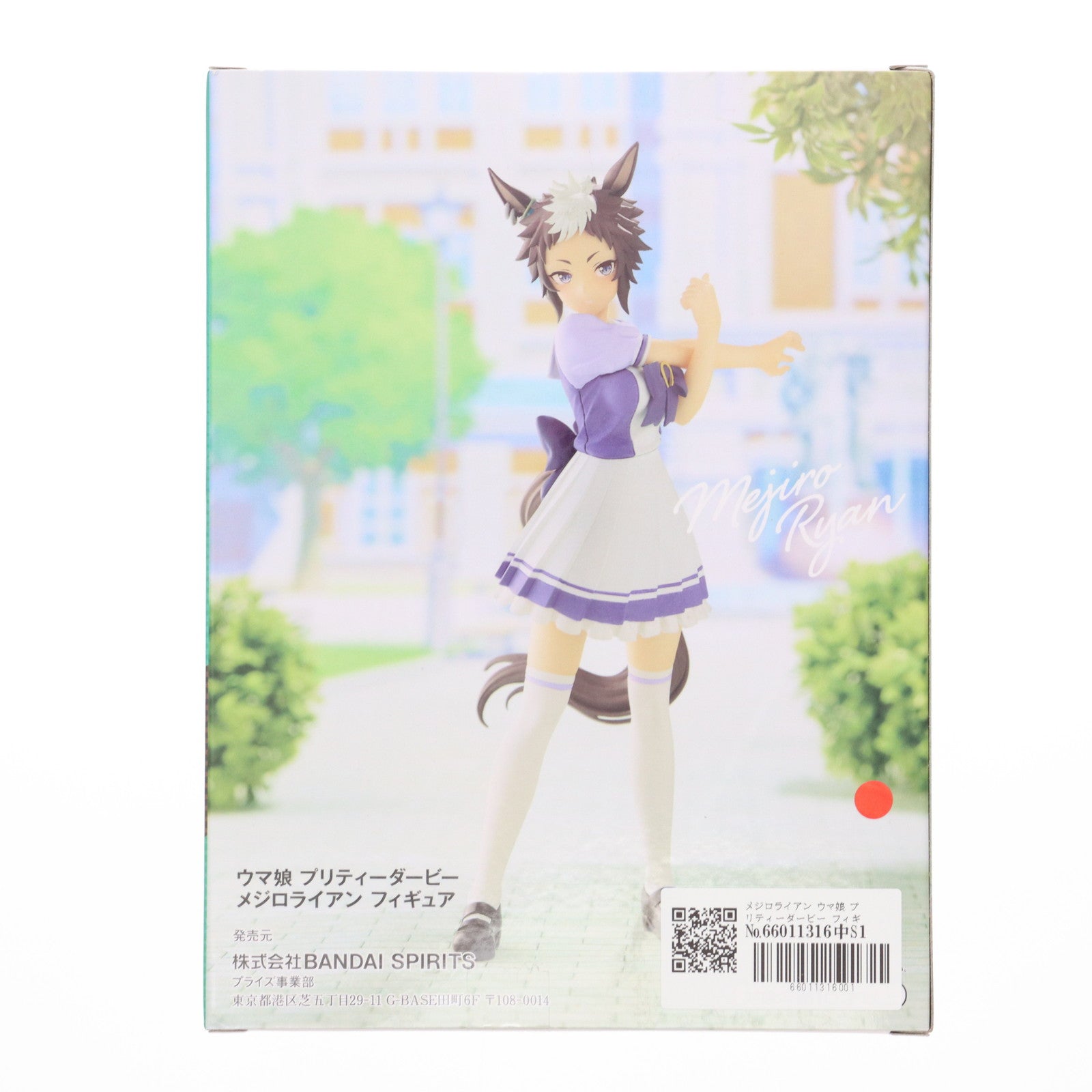 【中古即納】[FIG] メジロライアン ウマ娘 プリティーダービー フィギュア プライズ(2625601) バンプレスト(20230120)
