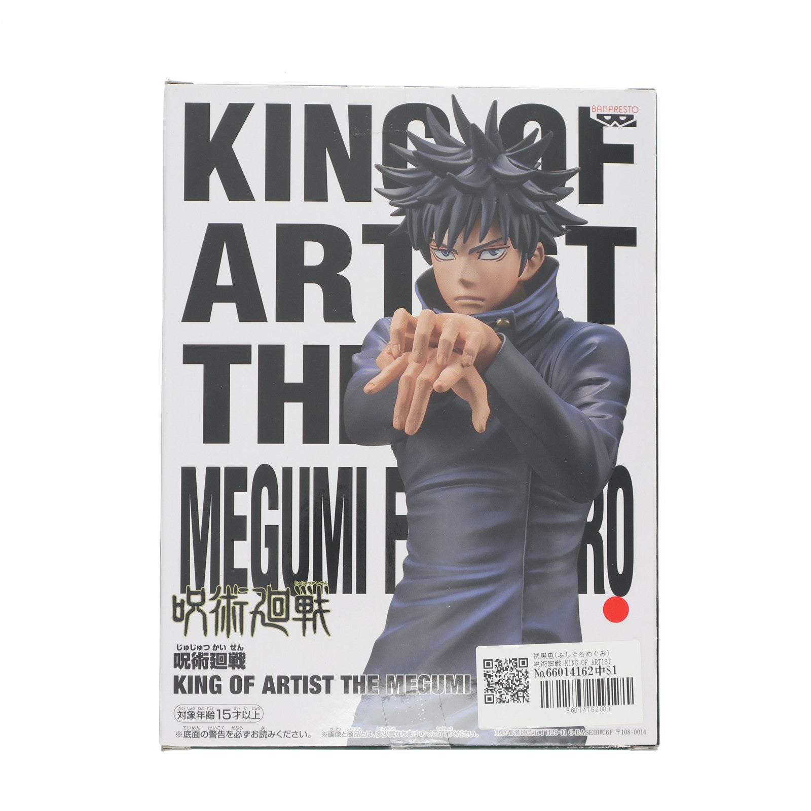 【中古即納】[FIG] 伏黒恵(ふしぐろめぐみ) 呪術廻戦 KING OF ARTIST THE MEGUMI FUSHIGURO フィギュア プライズ(2600776) バンプレスト(20220720)