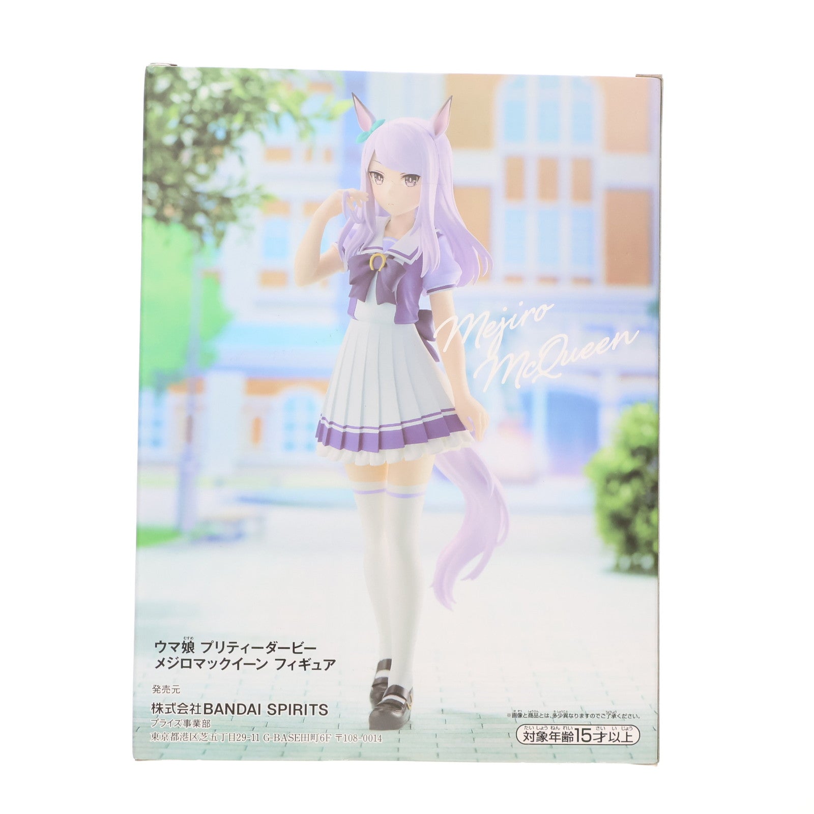 【中古即納】[FIG] メジロマックイーン ウマ娘 プリティーダービー フィギュア プライズ(2588129) バンプレスト(20220520)