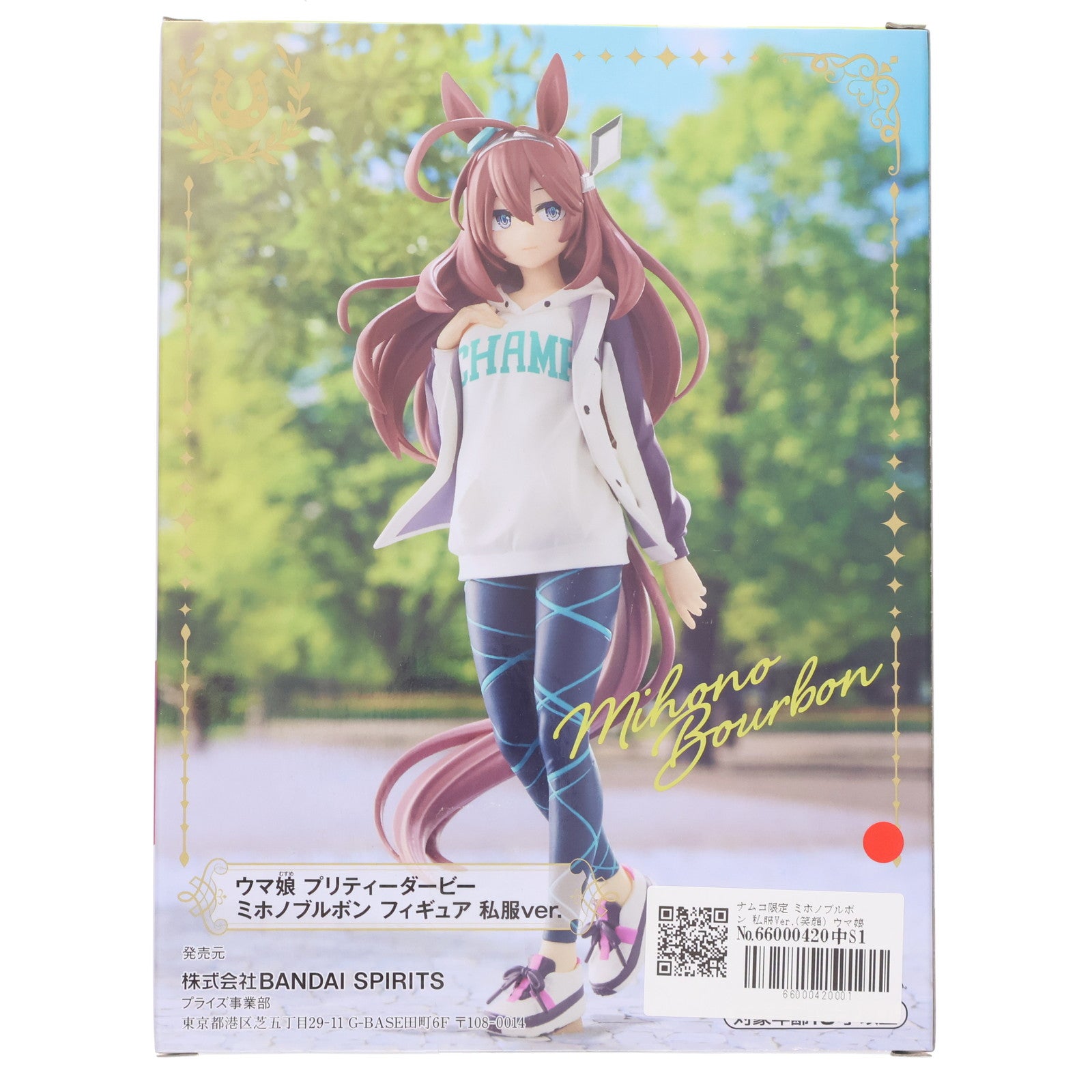【中古即納】[FIG] ナムコ限定 ミホノブルボン 私服Ver.(笑顔) ウマ娘 プリティーダービー フィギュア プライズ(2594336) バンダイスピリッツ(20221007)