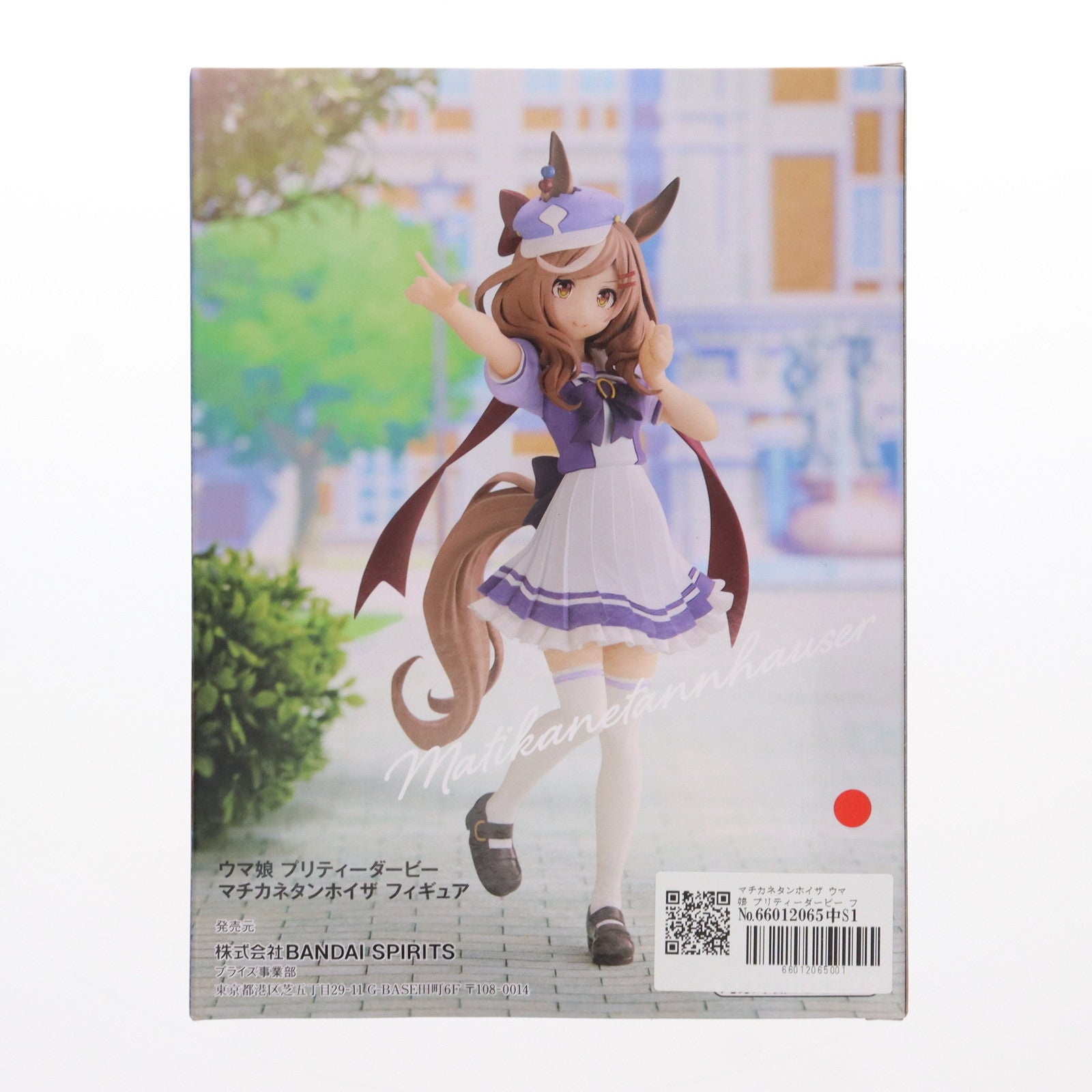 【中古即納】[FIG] マチカネタンホイザ ウマ娘 プリティーダービー フィギュア プライズ(2625604) バンプレスト(20230220)