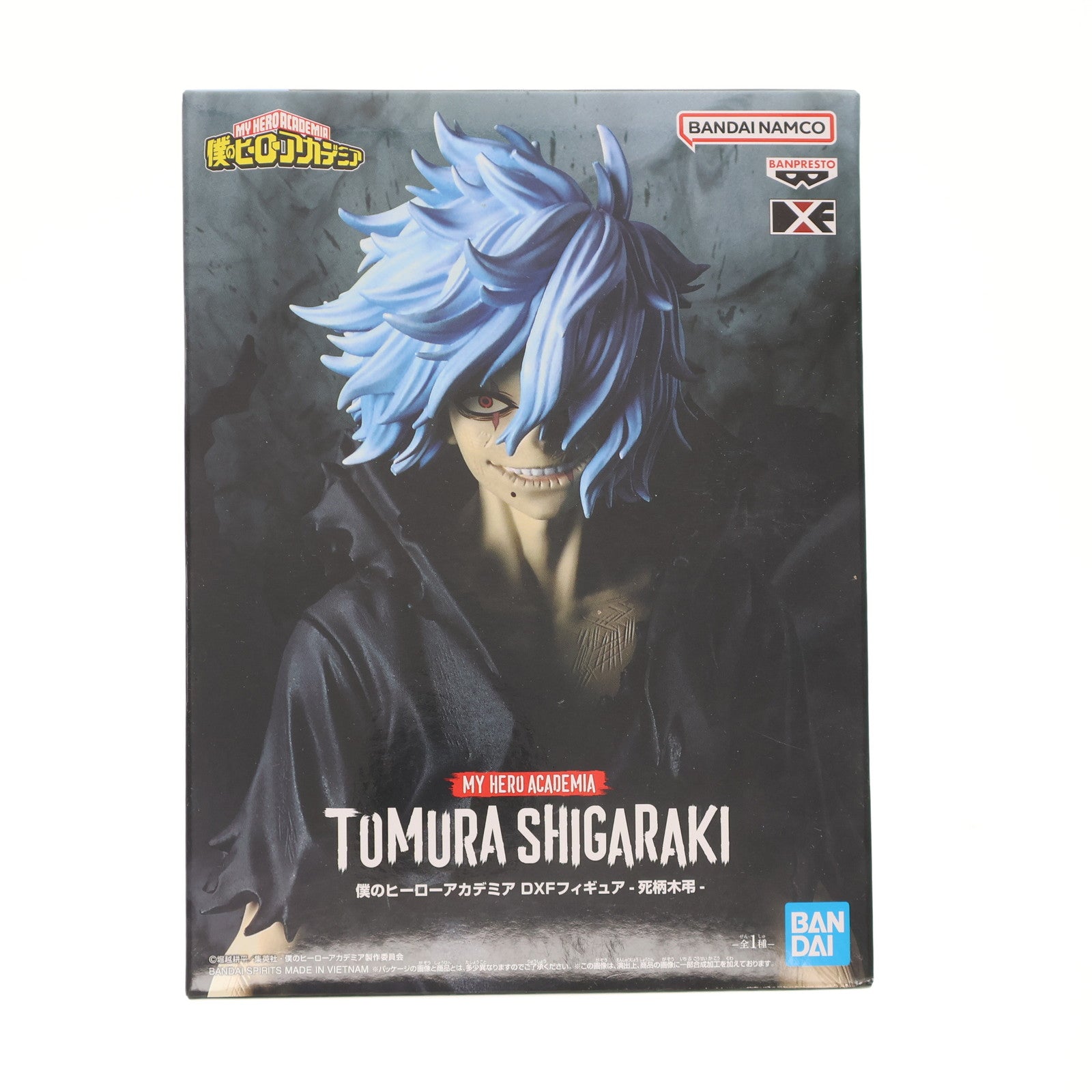 【中古即納】[FIG] 死柄木弔(しがらきとむら) 僕のヒーローアカデミア DXFフィギュア-死柄木弔- プライズ(2637074) バンプレスト(20230131)