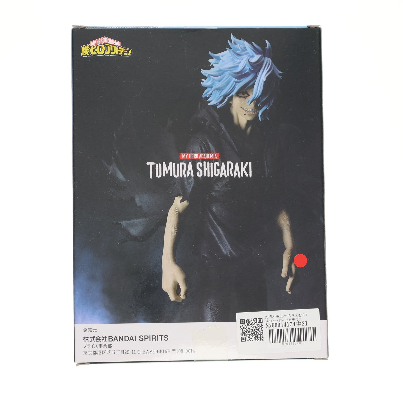 【中古即納】[FIG] 死柄木弔(しがらきとむら) 僕のヒーローアカデミア DXFフィギュア-死柄木弔- プライズ(2637074) バンプレスト(20230131)