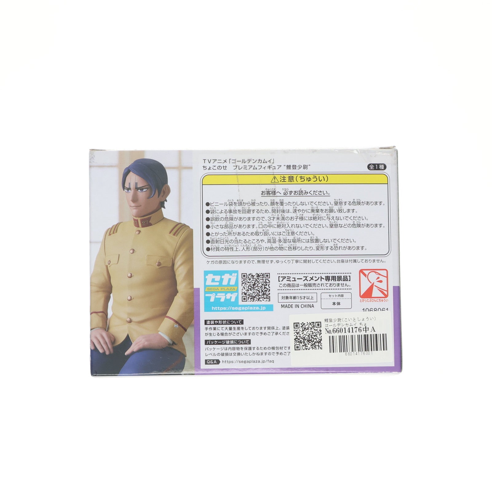 【中古即納】[FIG] 鯉登少尉(こいとしょうい) ゴールデンカムイ ちょこのせプレミアムフィギュア プライズ(1068061) セガ(20230320)