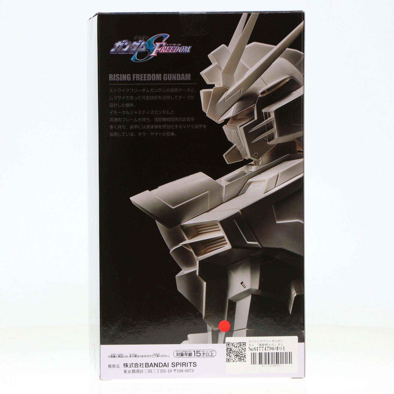【中古即納】[FIG] ライジングフリーダムガンダム 機動戦士ガンダムSEED FREEDOM(シード フリーダム) G-CERAMICAL フィギュア プライズ(2703254) バンプレスト(20250310)