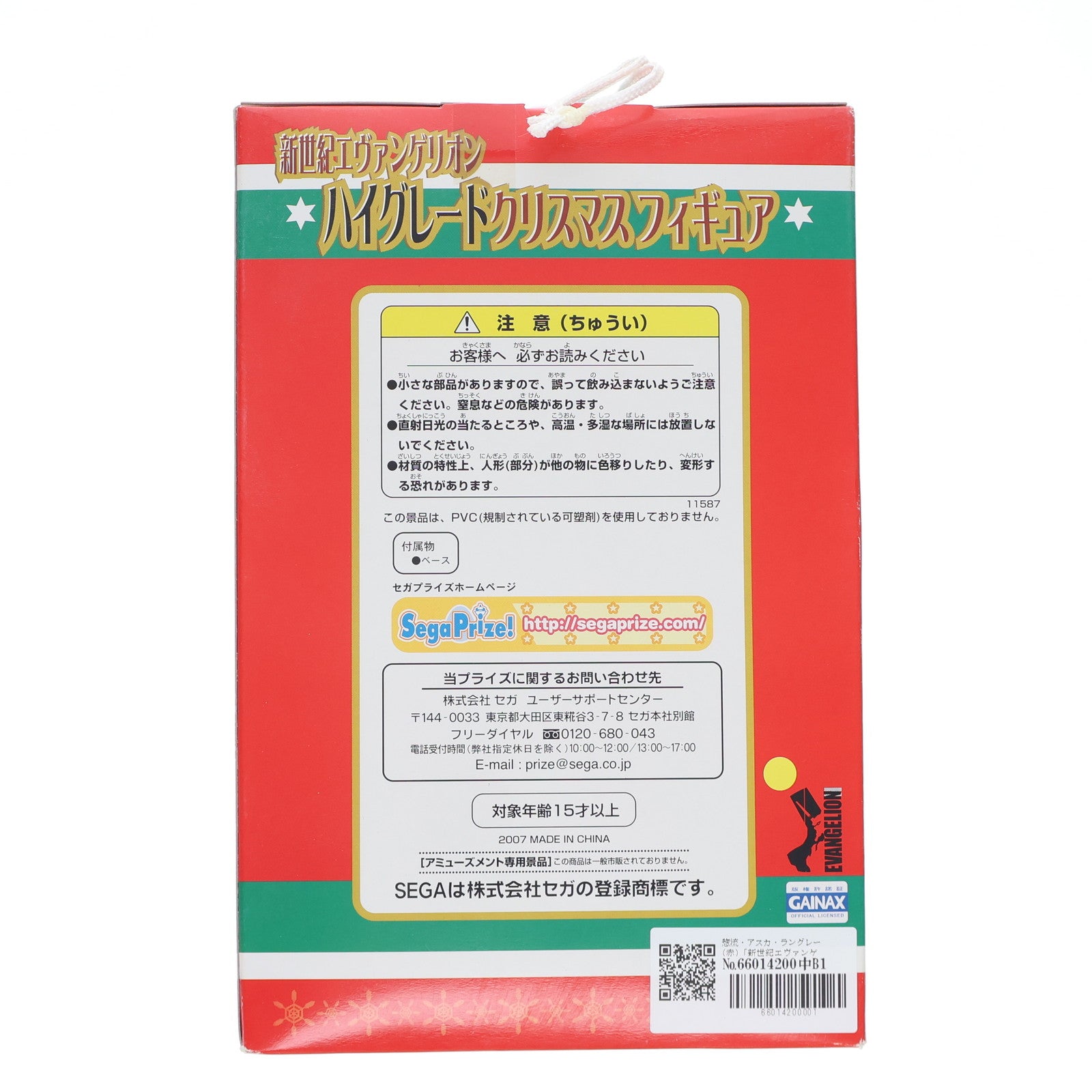 【中古即納】[FIG] 惣流・アスカ・ラングレー(赤) 新世紀エヴァンゲリオン ハイグレードクリスマスフィギュア プライズ セガ(19991231)